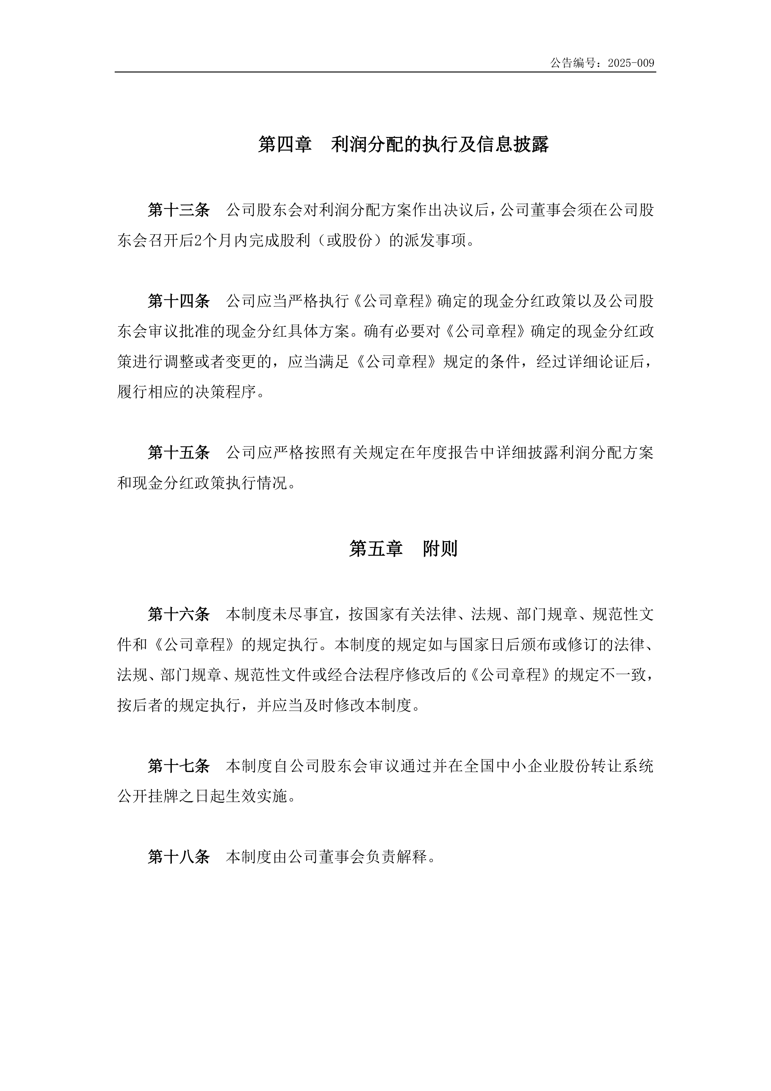 纳芯微:7月23日接受机构调研,平安养老、中信资管等多家机构参与