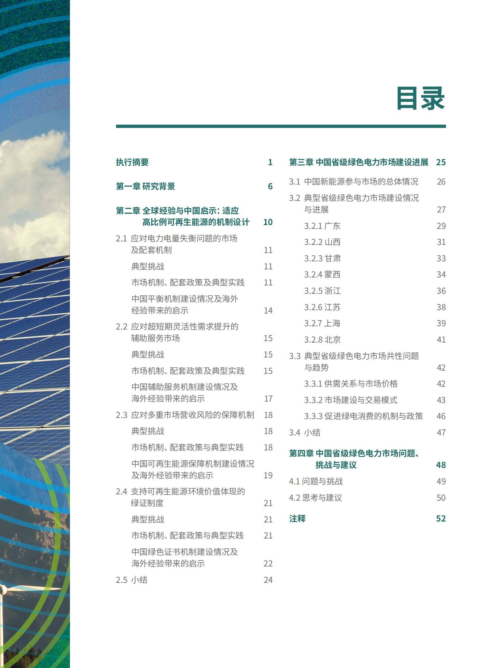 重磅!2025年中国及31省市电力行业政策汇总及解读(全)“电力行业加速推进智能化”