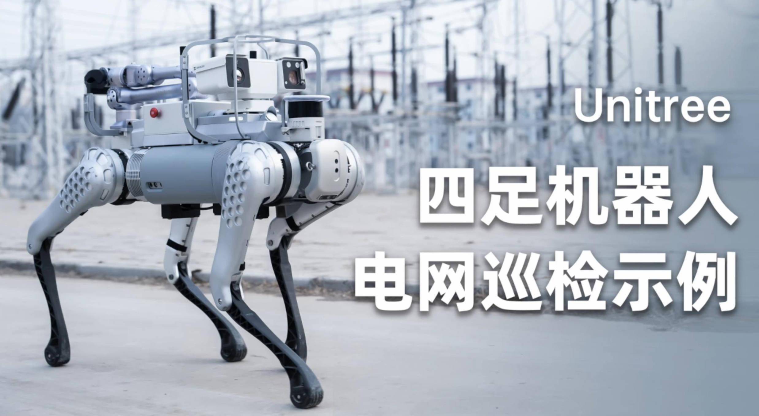 机械设备行业深度报告：宇树科技：从机器狗到人形机器人的中国范式，“科技顶流”开启新篇章