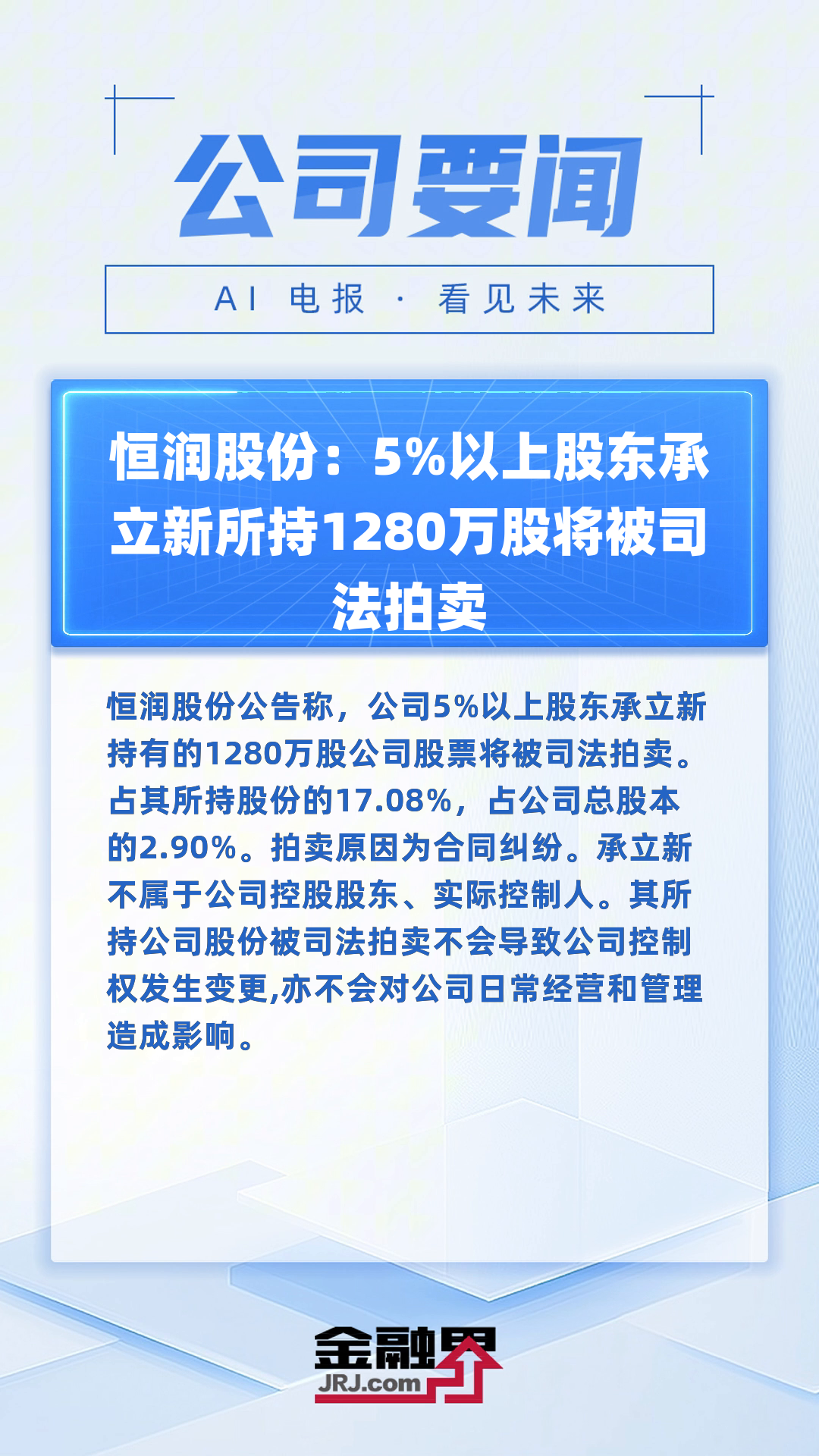 企业观察｜被政府收回土地所得收益约合全年利润的1/3，“撤辣”后销售理想，恒基地产基本盘稳了？