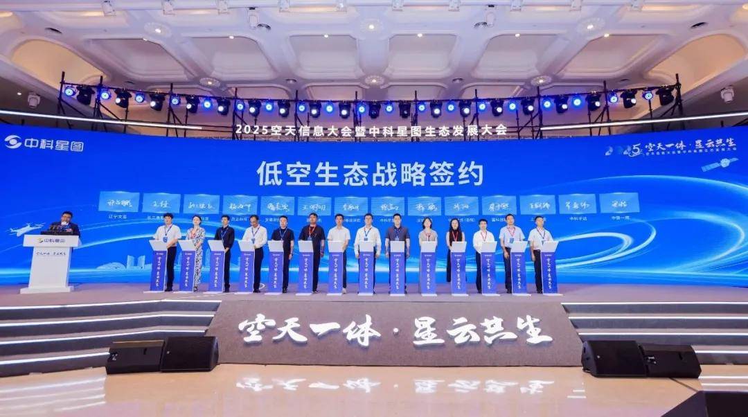中科星图:发布了星图低空重磅创新产品的体系架构,涵盖空擎・低空中台、启航・低空规划平台、护航・低空智联网管理平台、领航・低空飞服平台、智航・一网统飞平台等系列产品