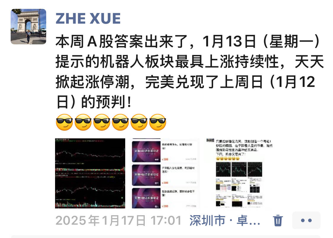 涨停雷达：PEEK材料+印染主业+业绩改善 富春染织触及涨停