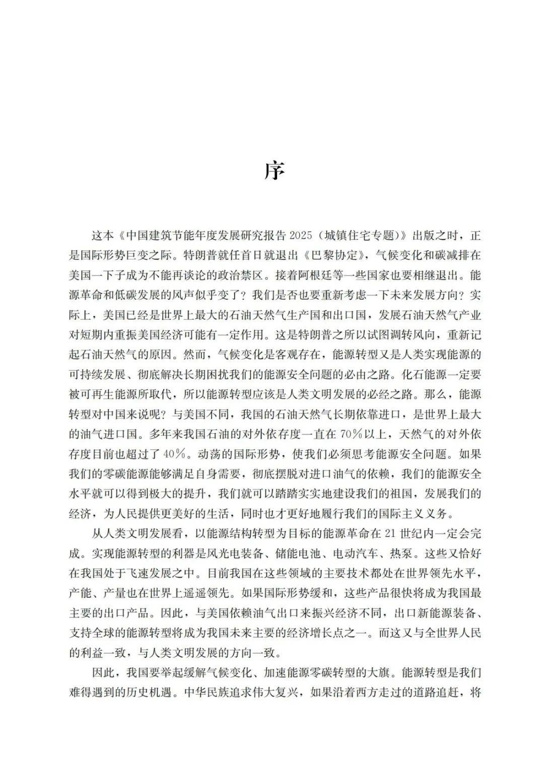 2025年中国建筑节能行业应用现状 公共建筑主导节能市场【组图】
