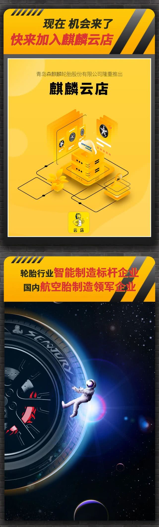 森麒麟：全球产能布局将持续为公司提供坚强后盾