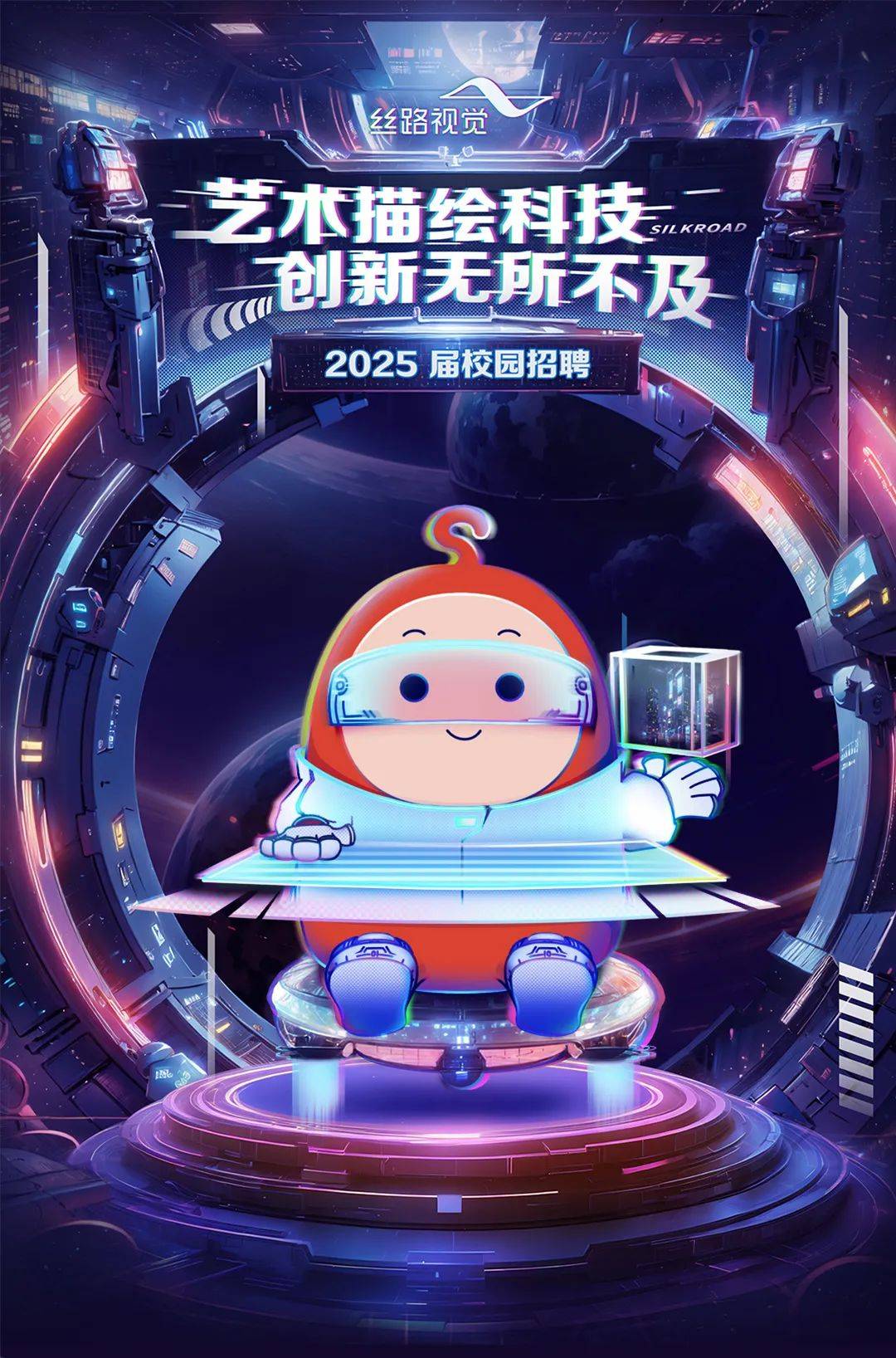 丝路视觉：公司依托子公司在多场景实现应用布局和落地