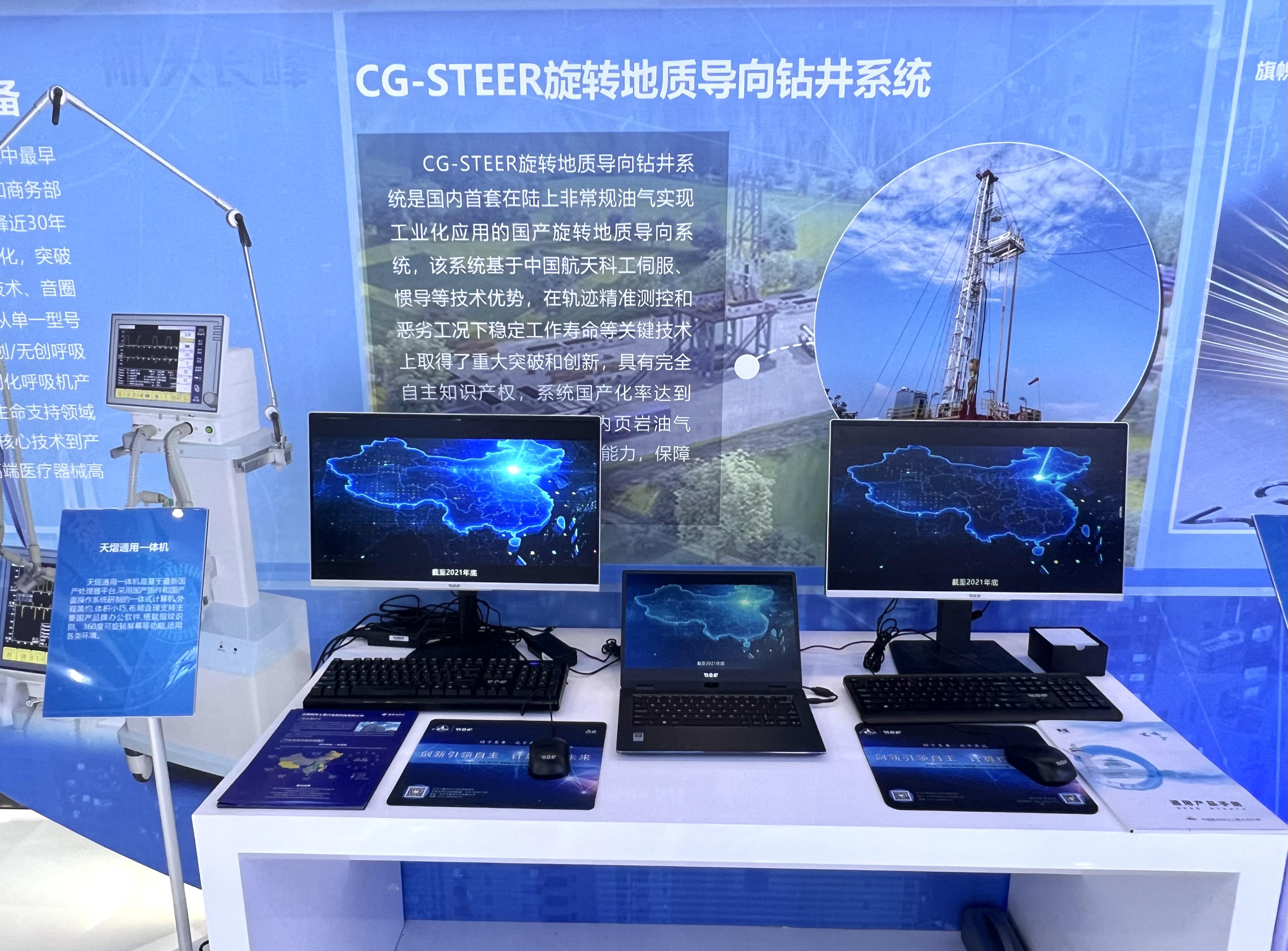 斯瑞新材：2023年直接投资蓝箭航天2000万元