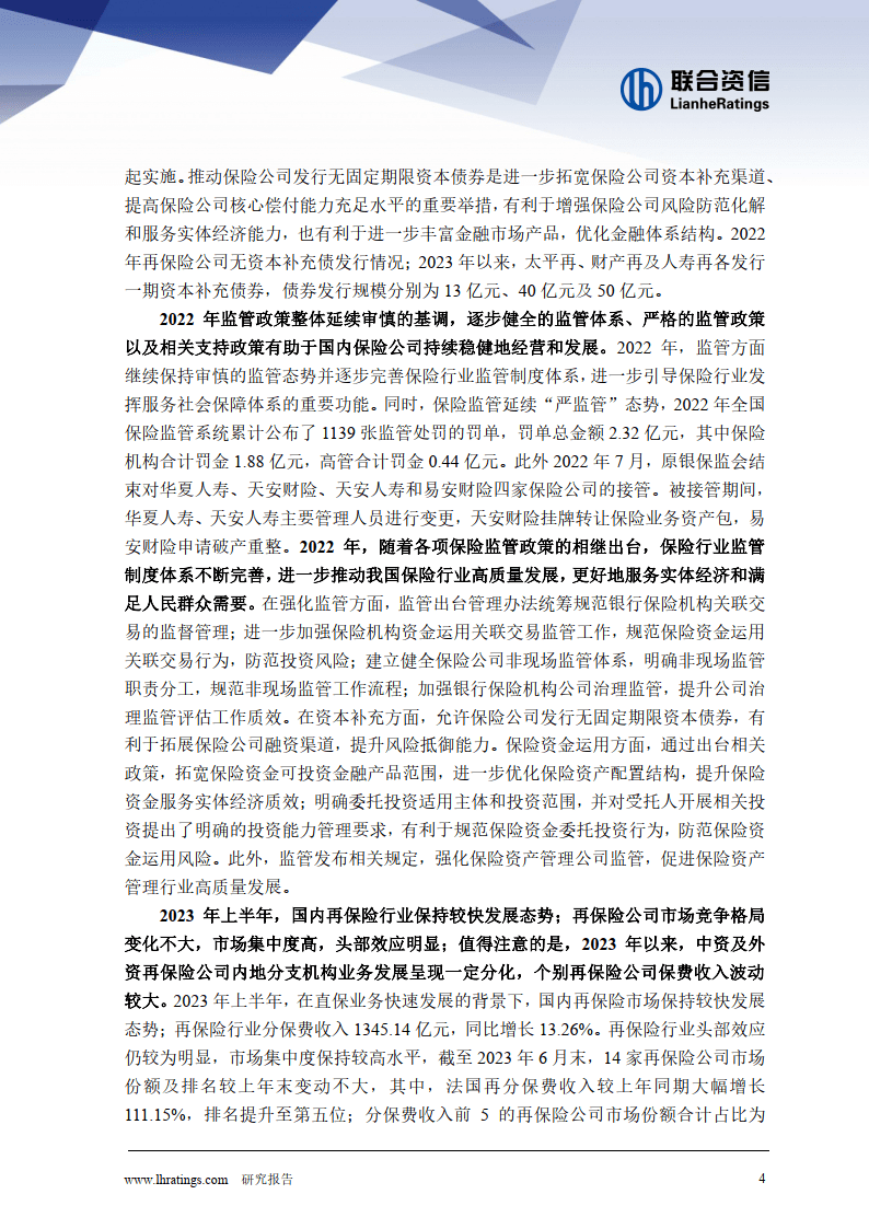 曼福再保险北京分公司获批开业 再保险机构数量将扩容至15家