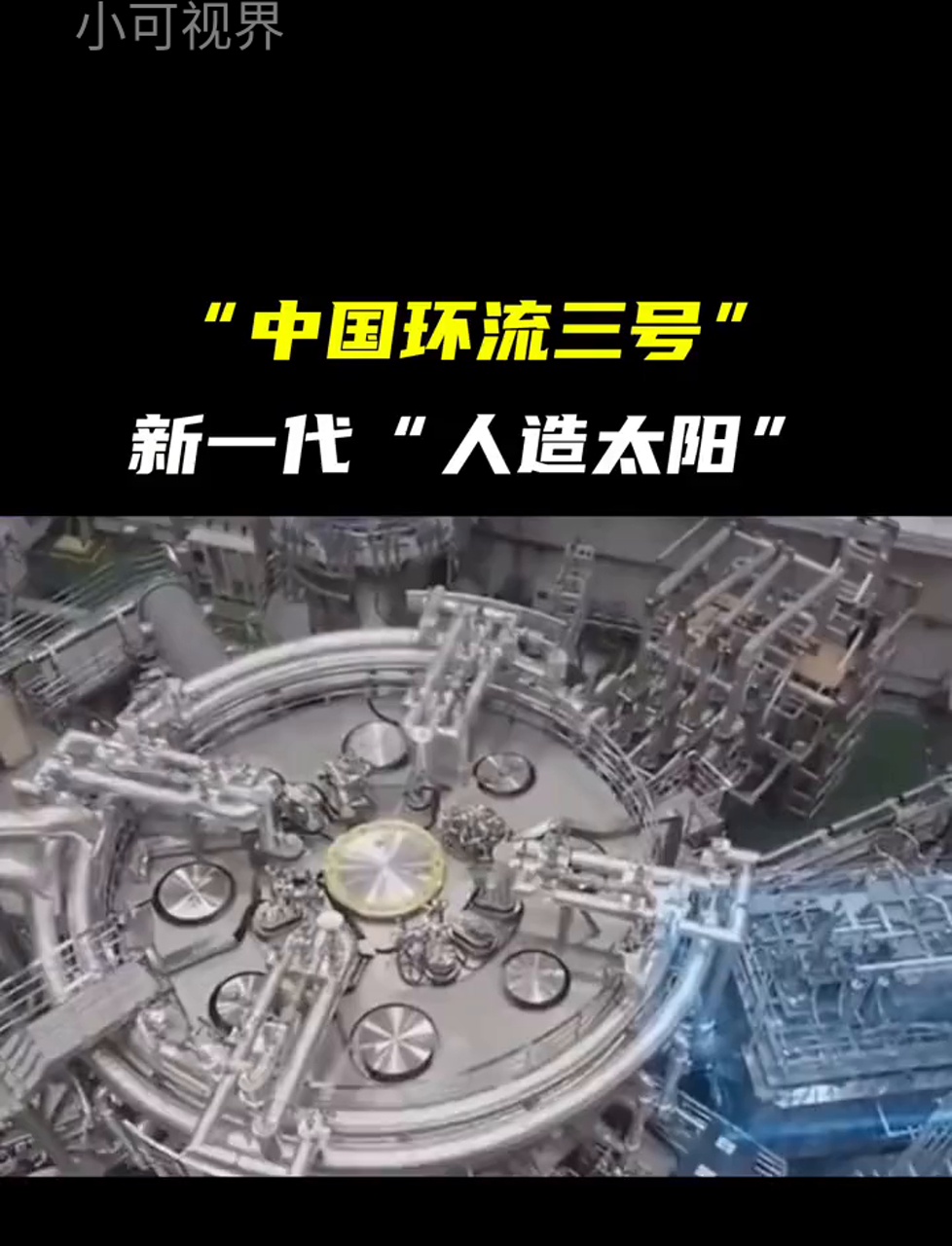 新风光（688663）新增【核聚变】概念