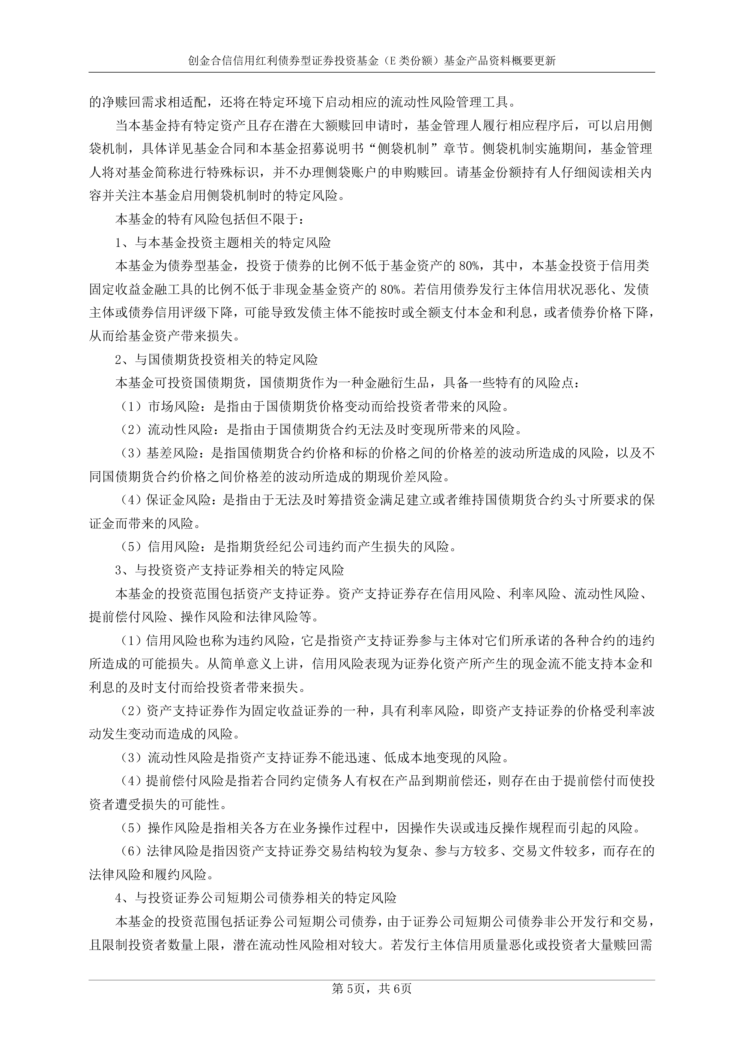 增强投资者信心，化解国企流动性风险 多地成立信用保障基金