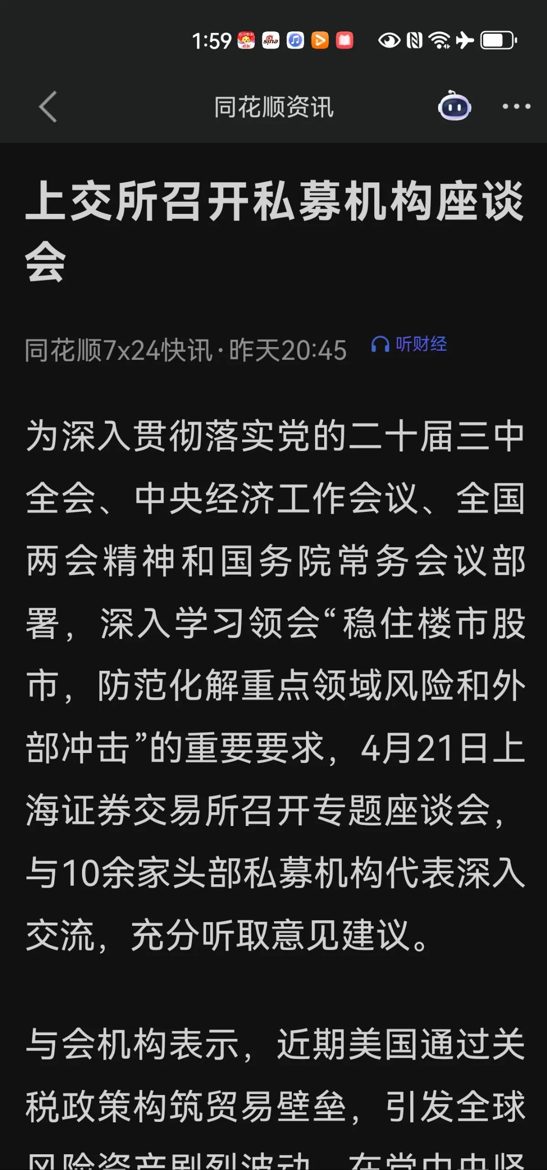 增强投资者信心，化解国企流动性风险 多地成立信用保障基金