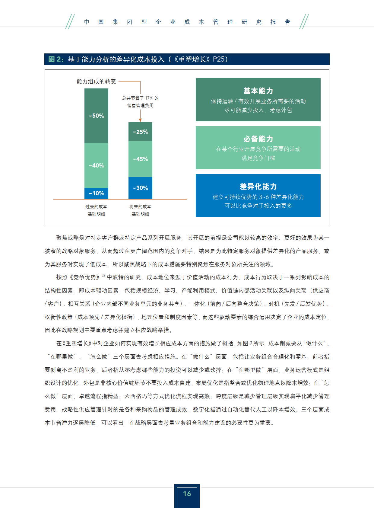 2025年中国食用油价值链分析：原材料是食用油生产成本的主要来源
