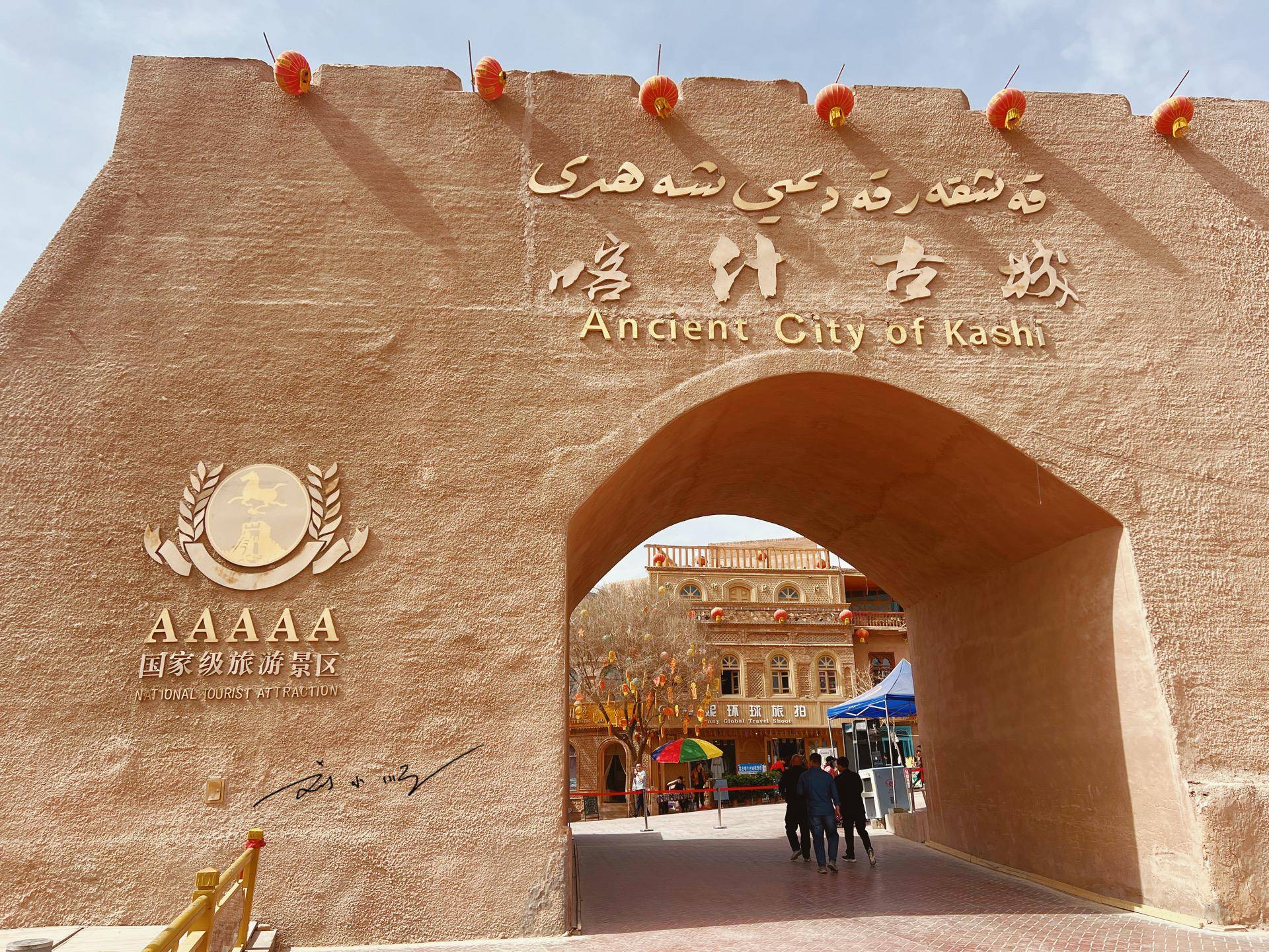 涨停雷达：新疆旅游+遇见赛湖+新疆国企 西域旅游触及涨停