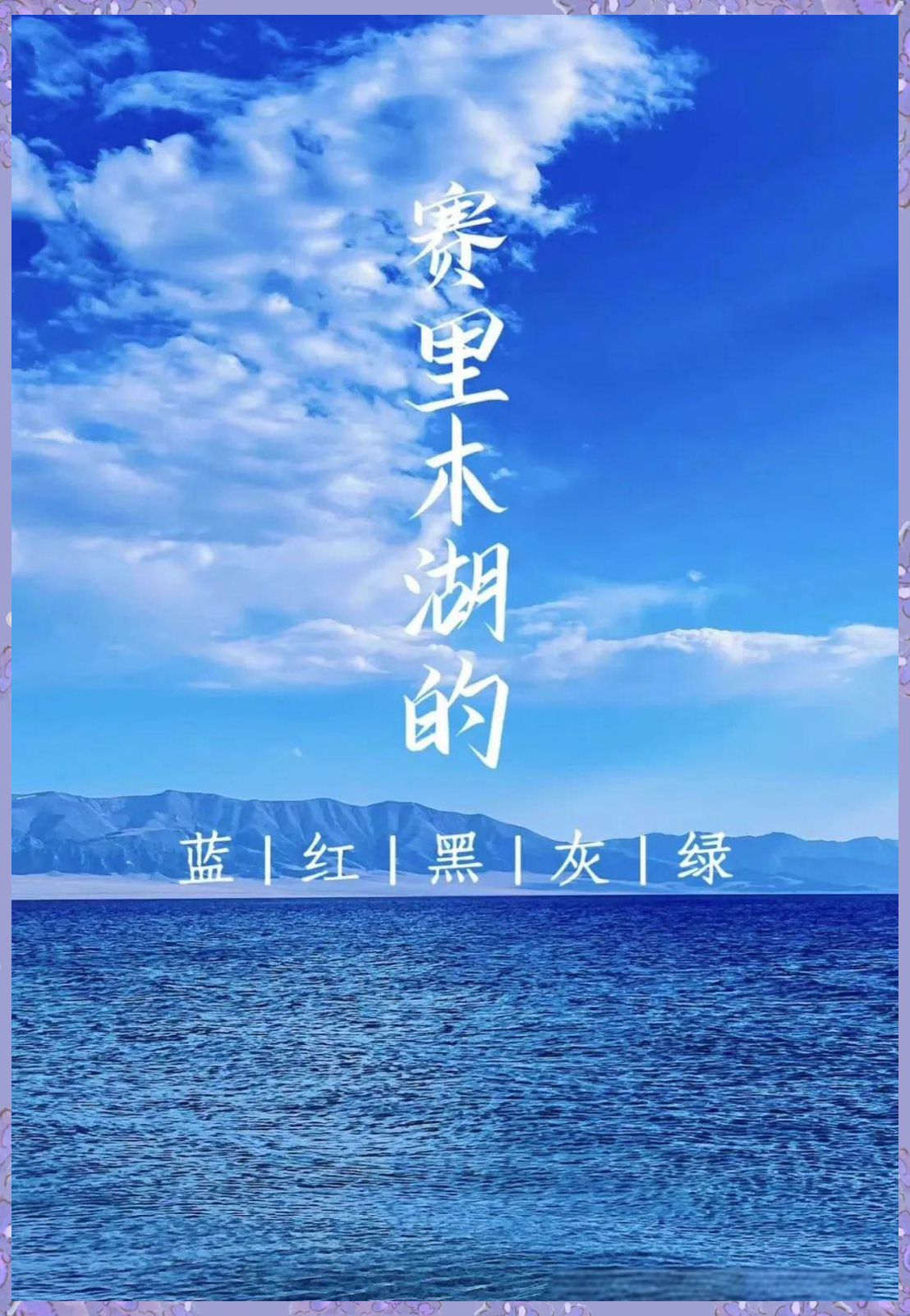 涨停雷达：新疆旅游+遇见赛湖+新疆国企 西域旅游触及涨停