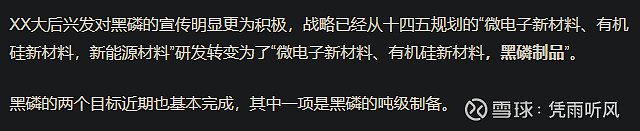 兴发集团：公司黑磷在芯片领域主要与高校、科研院所开展合作