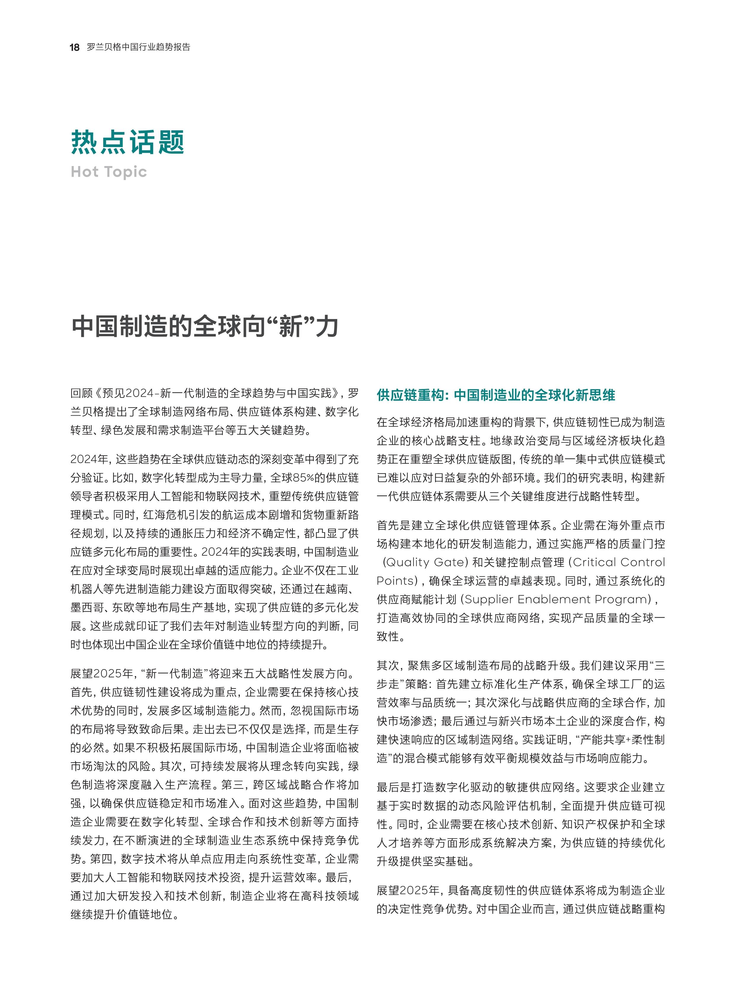【行业深度】洞察2025：中国建筑节能行业竞争格局及市场份额（附竞争梯队、企业竞争力分析等）