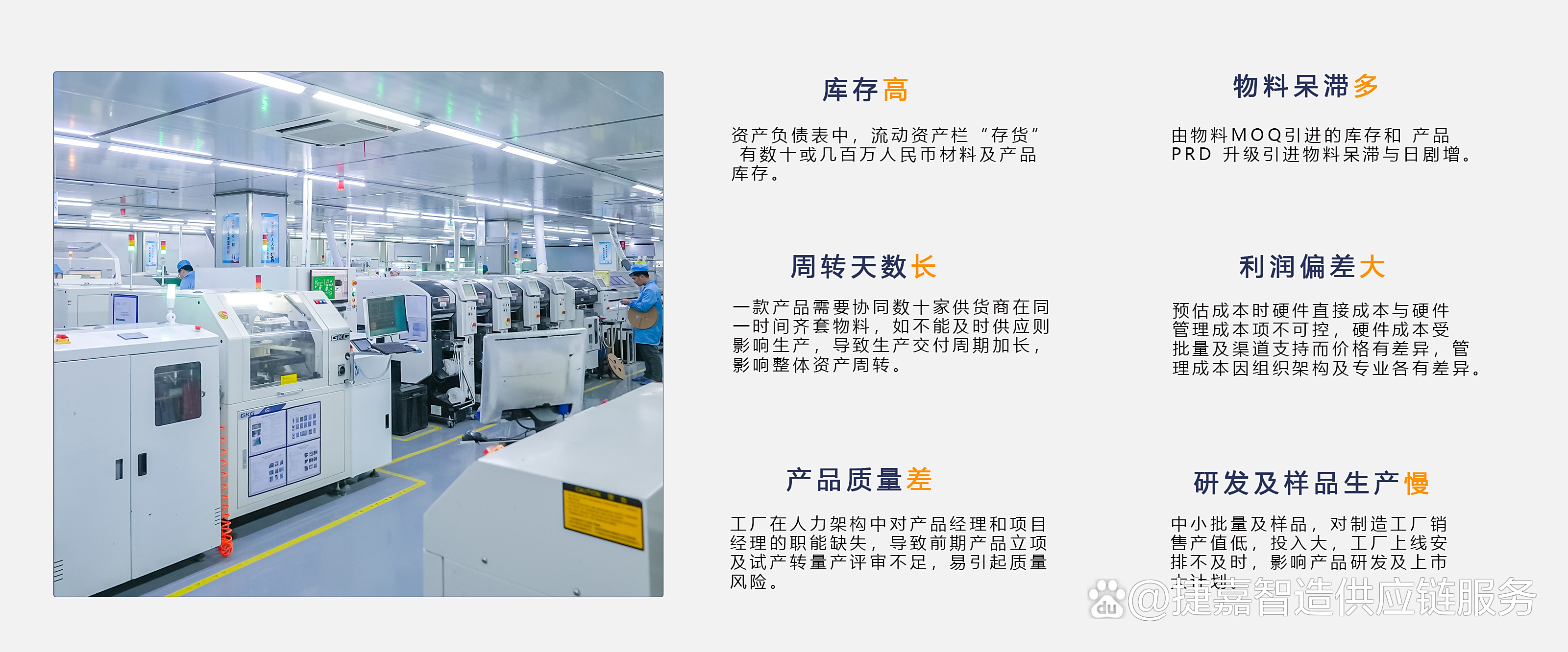 一博科技：公司深耕PCB研发设计二十余年，积累了覆盖多领域的设计能力及经验在部分关键技术上处于行业领先地位