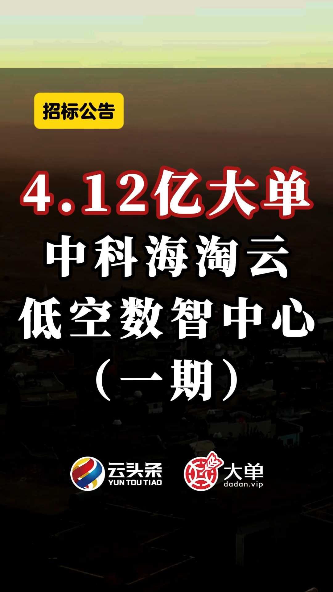 中科星图:打造星图低空云及系列平台