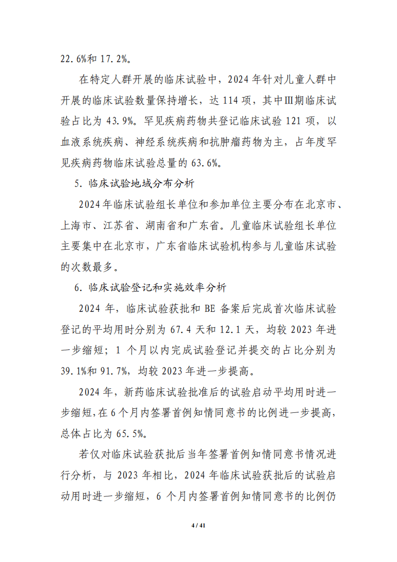 伊戈尔：公司移相变压器收入在2024年度占比较小