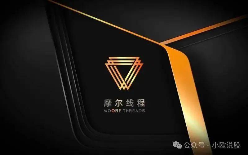 沐曦股份IPO获上交所受理 为国产GPU厂商“四小龙”之一