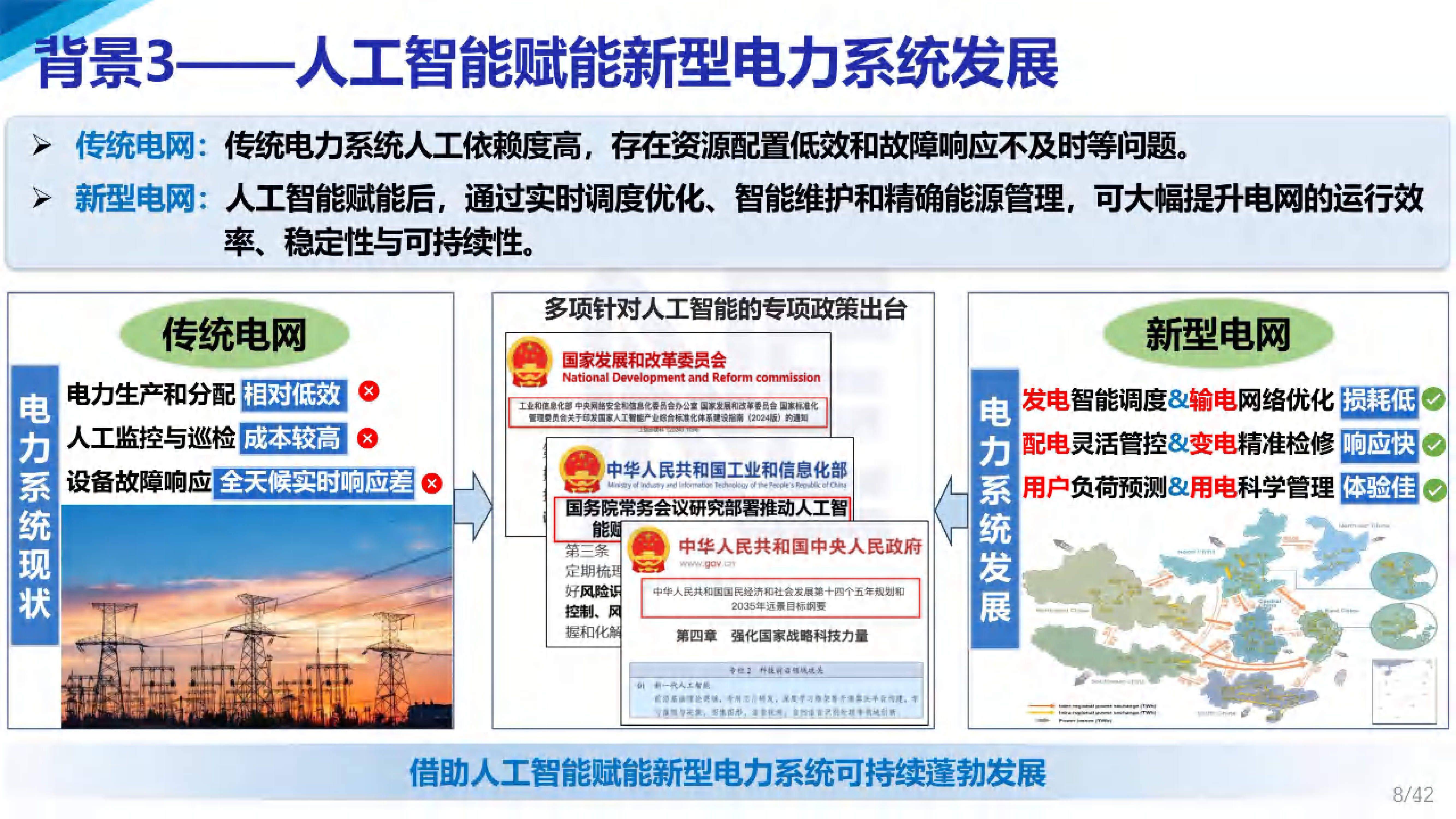 南芯科技:构建基于本地部署的AI大模型提升知识管理和决策质量