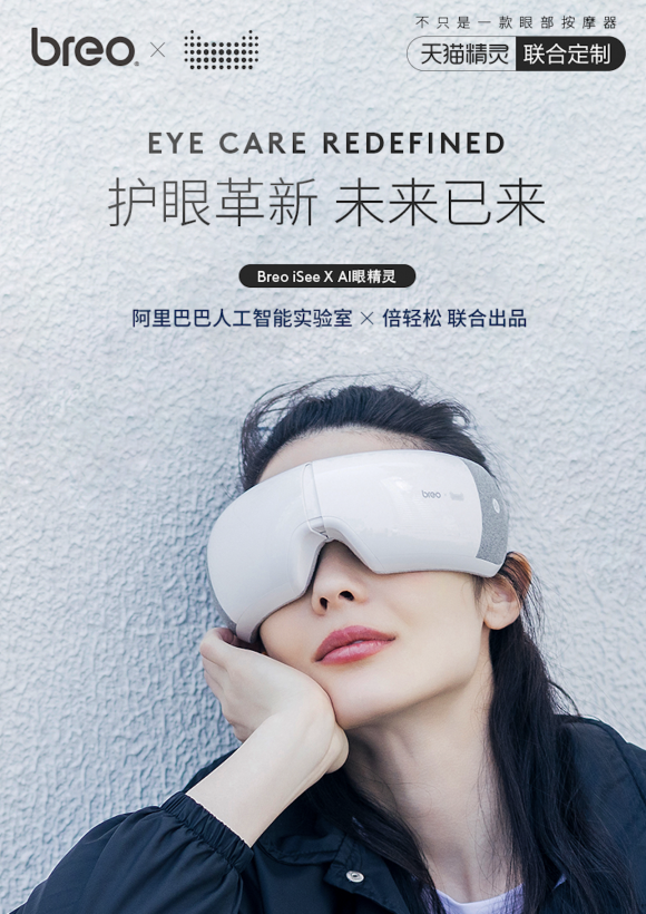 倍轻松：AI智能化作为产品研发核心方向之一