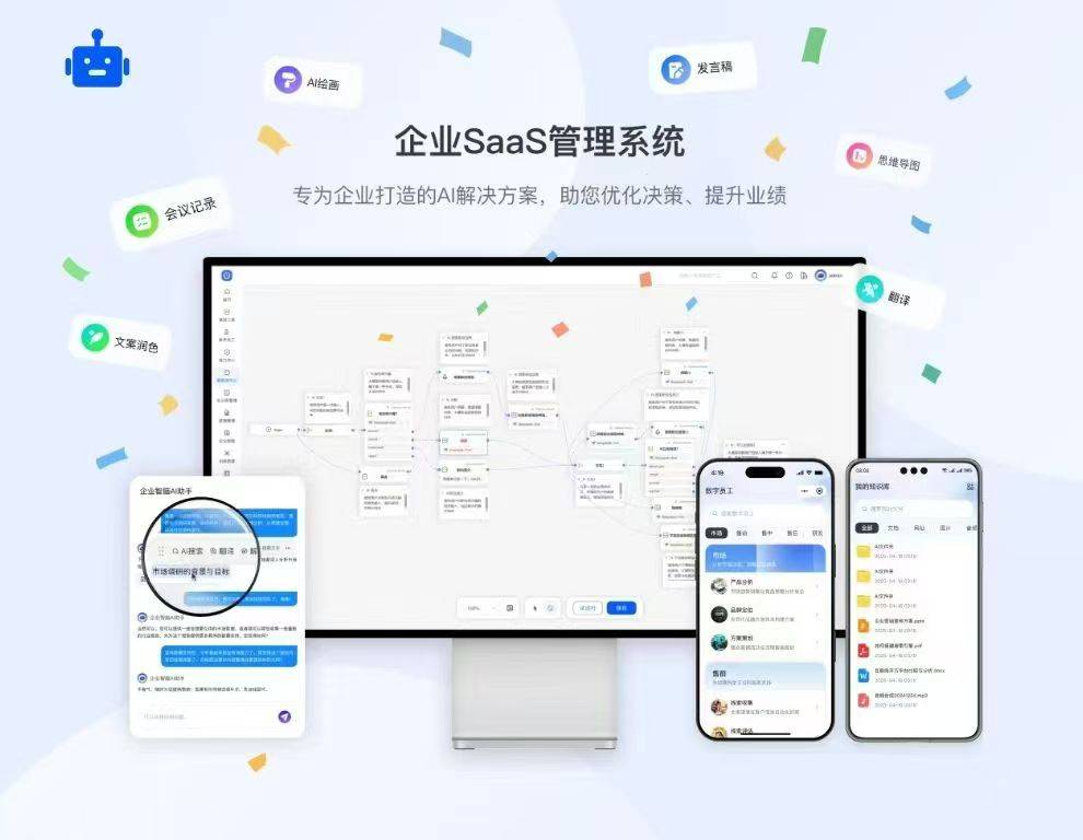 南芯科技:构建基于本地部署的AI大模型提升知识管理和决策质量