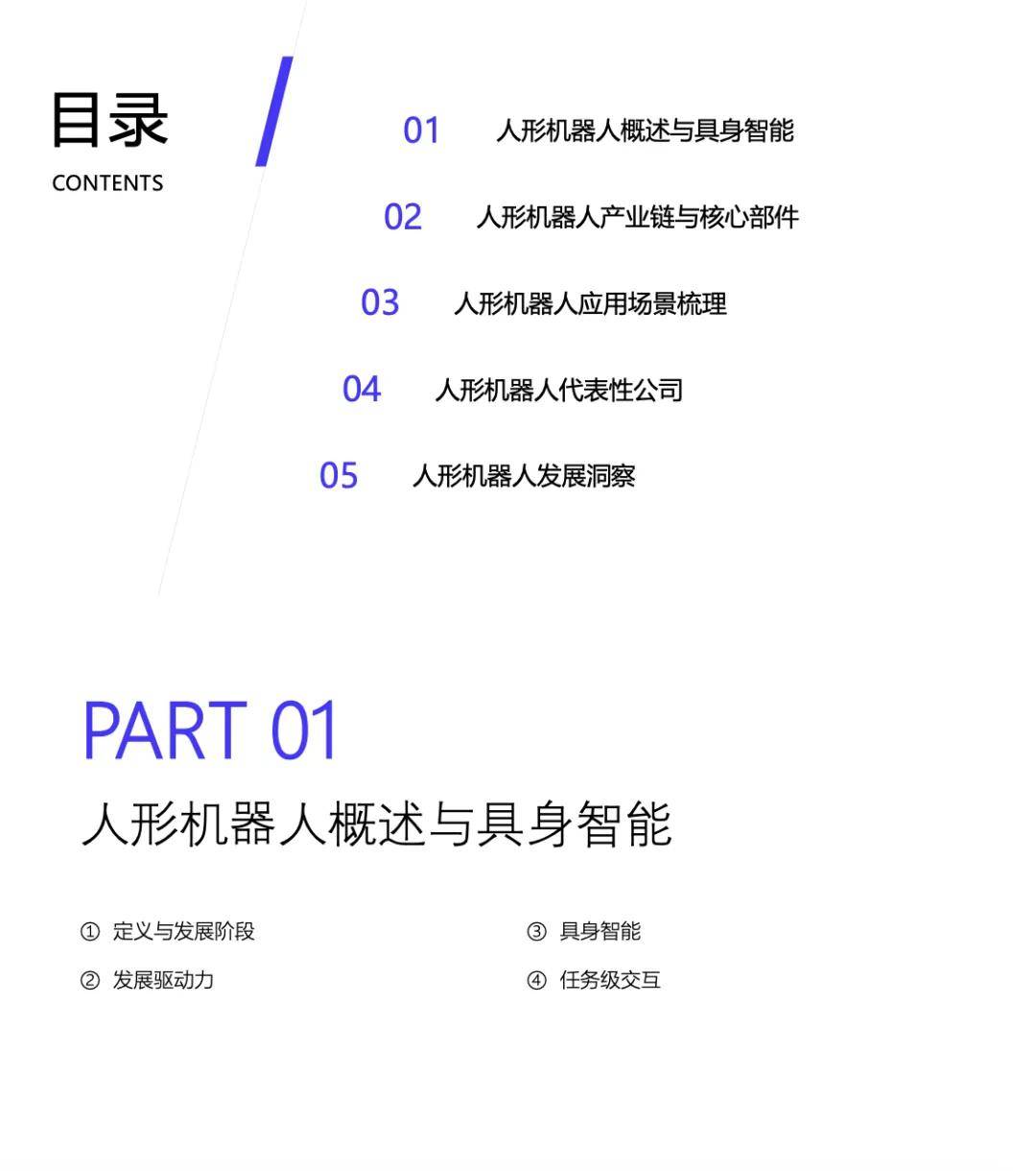 先进制造行业周报：宇树发布第三款人形机器人，优必选WalkerS2正式亮相
