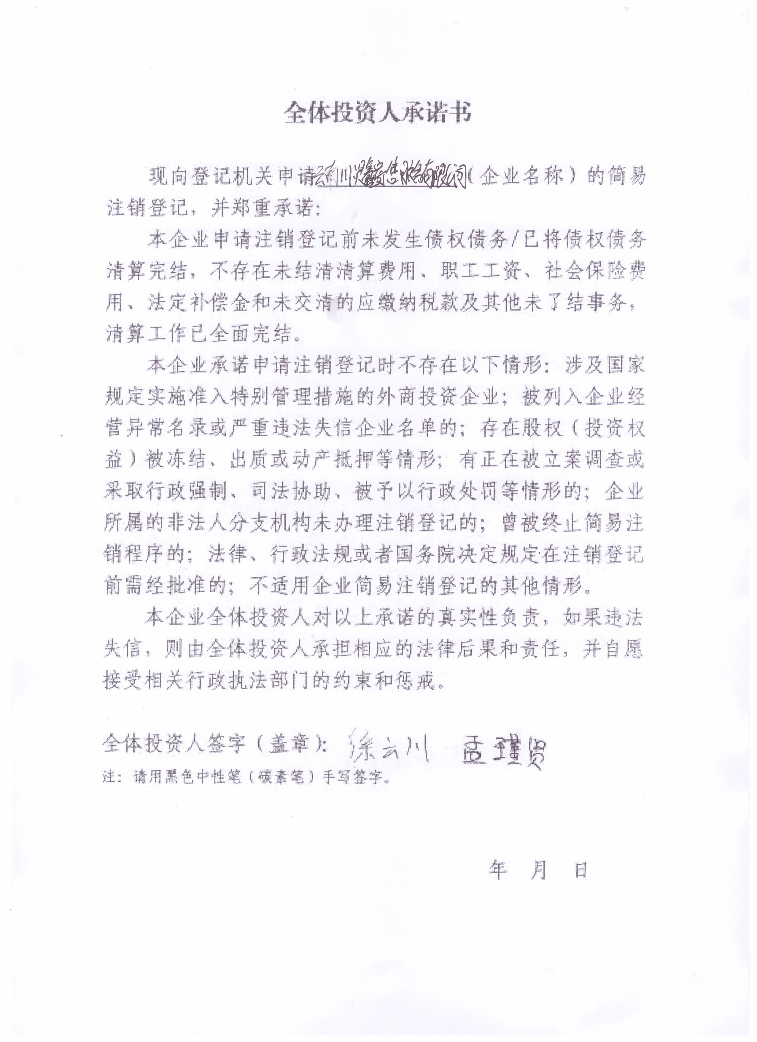 川金所退出交易场所行业 四川辖内金交所亦“清零”