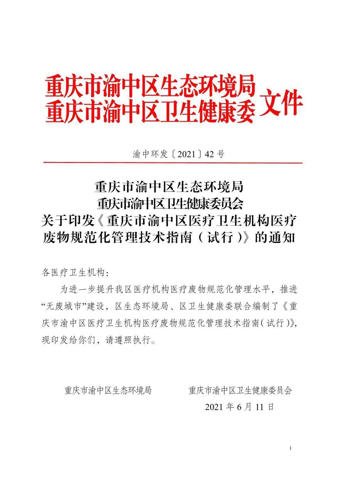 普元信息：参与编制《可信数据空间技术架构》技术文件