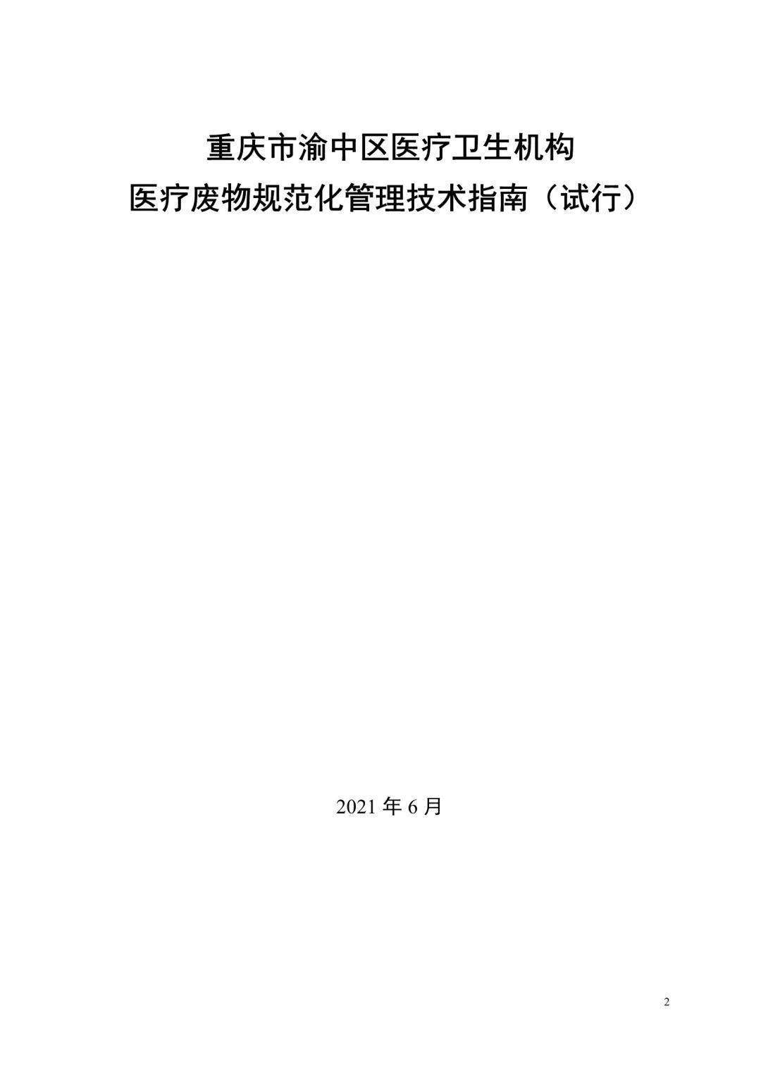 普元信息：参与编制《可信数据空间技术架构》技术文件