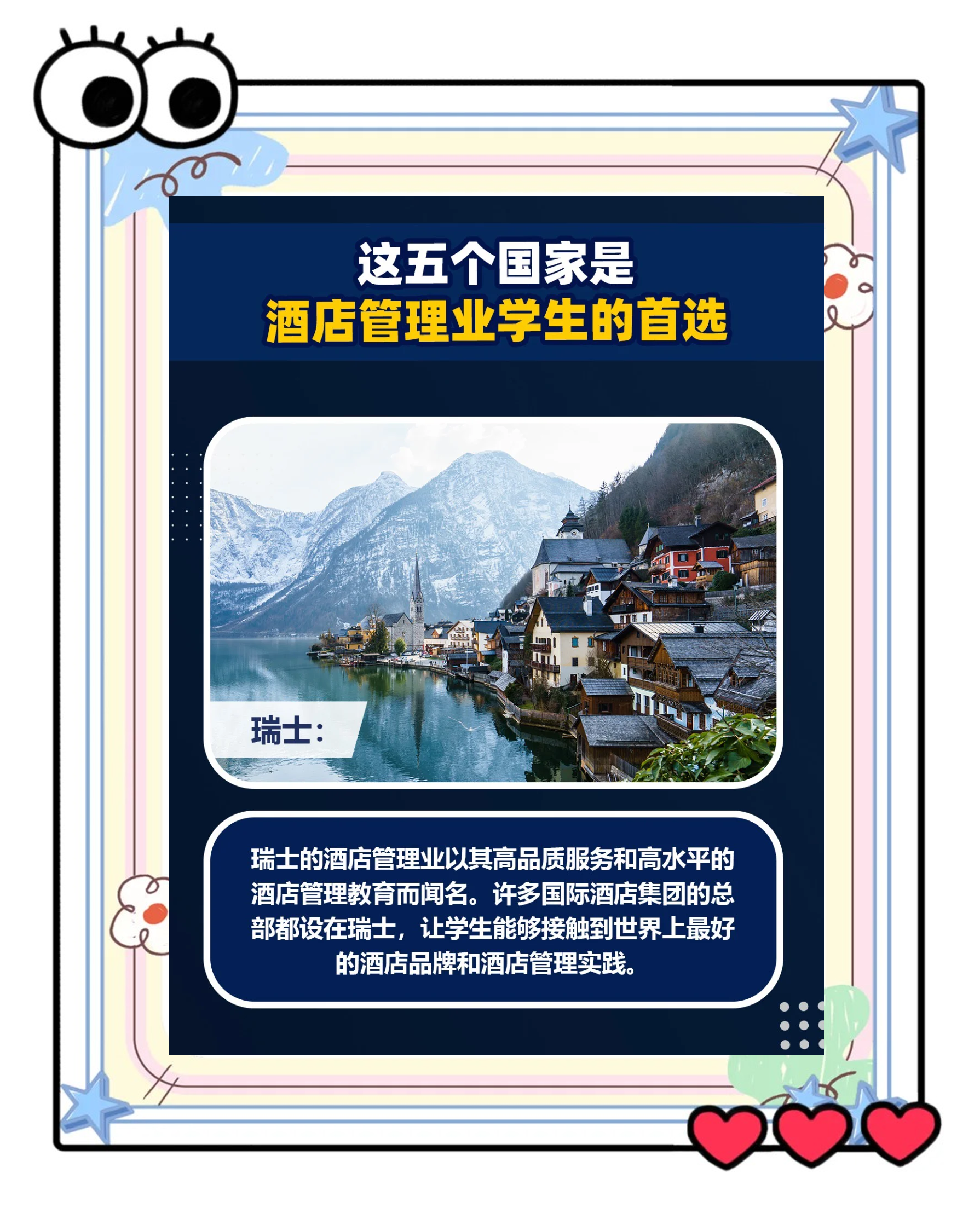 首旅酒店：公司将持续把握酒店行业发展机遇，全力发展标准管理酒店