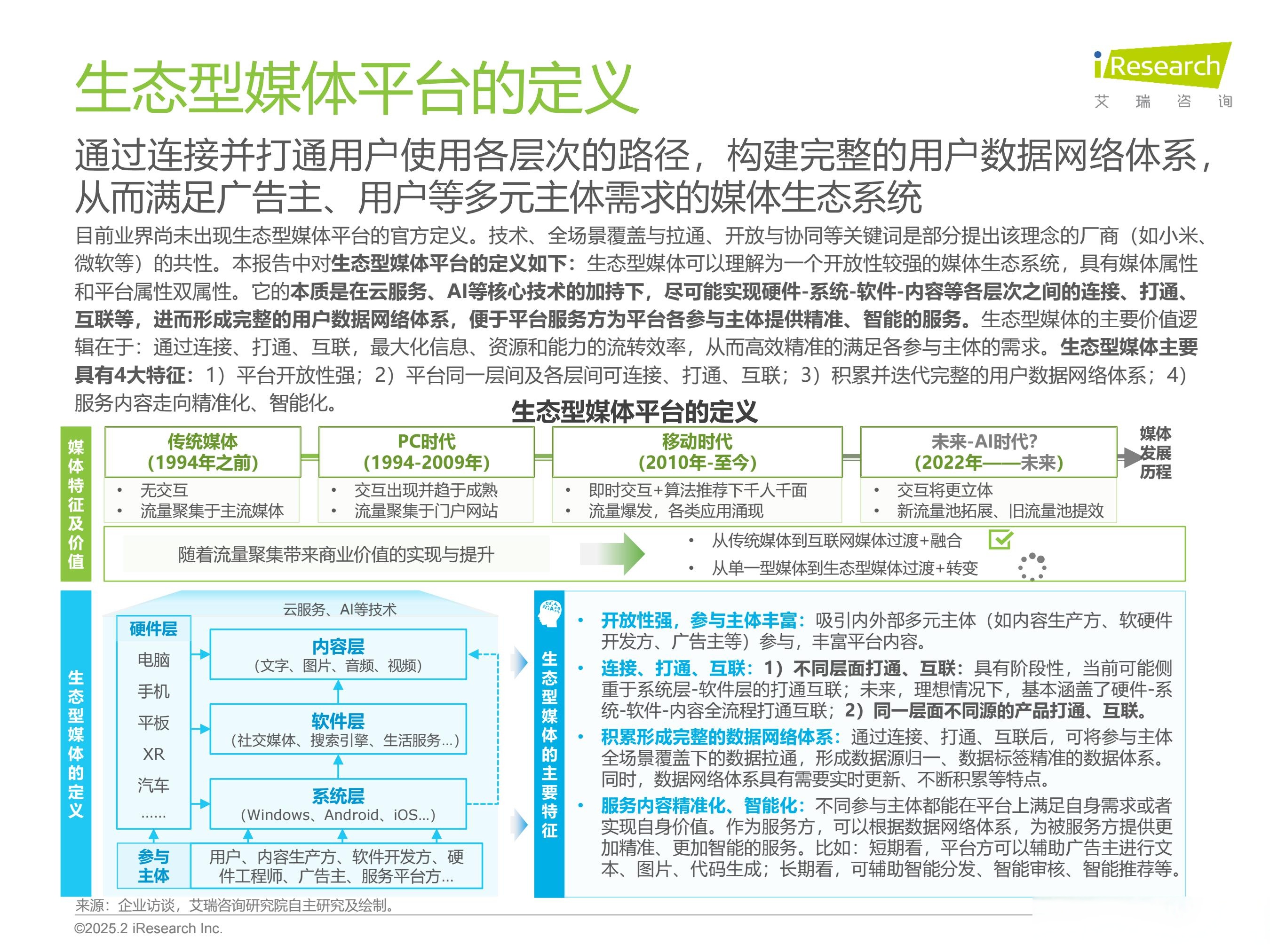 传媒行业周报：关注模型/Agent推新迭代，布局AI应用、IP新消费行业周报
