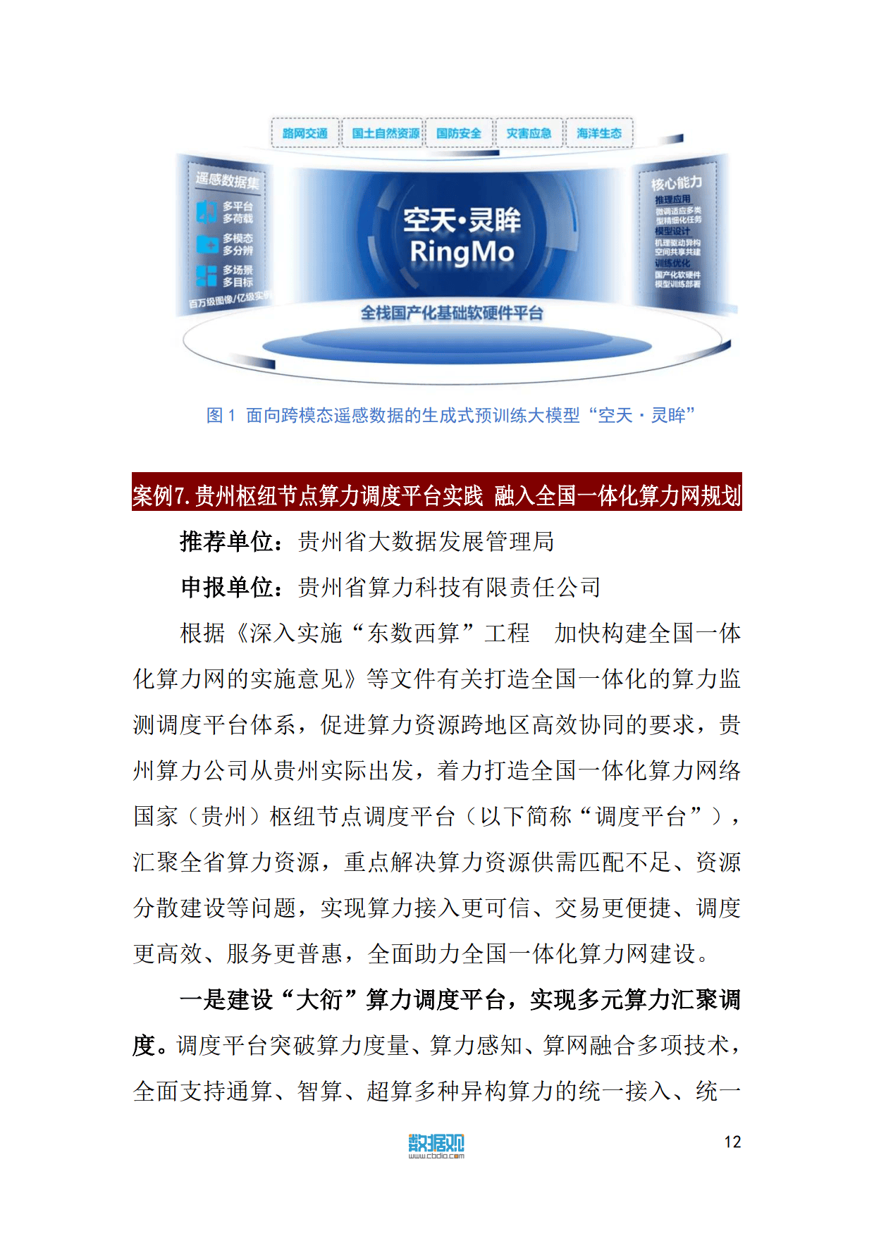 顺网科技：截至2024年底，公司已落地300多个算力云边缘机房，为超过70万终端提供服务