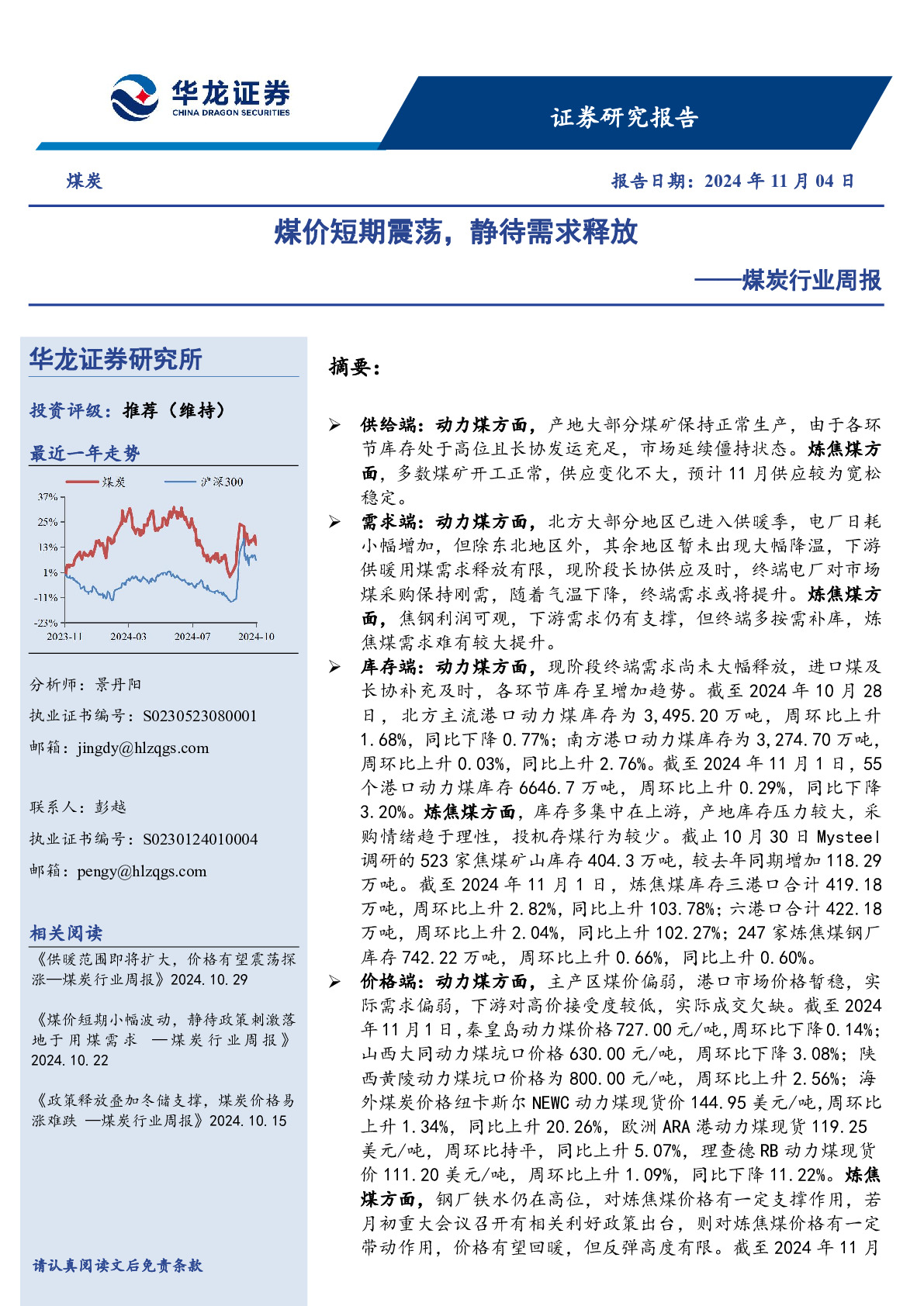 低空行业周报（7月第5周）：深圳发布低空基础设施高质量建设方案，行业静待催化