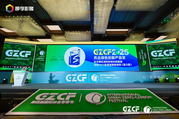 东方雨虹:公司已将德爱威建筑涂料业务整体并入涂料砂粉科技集团