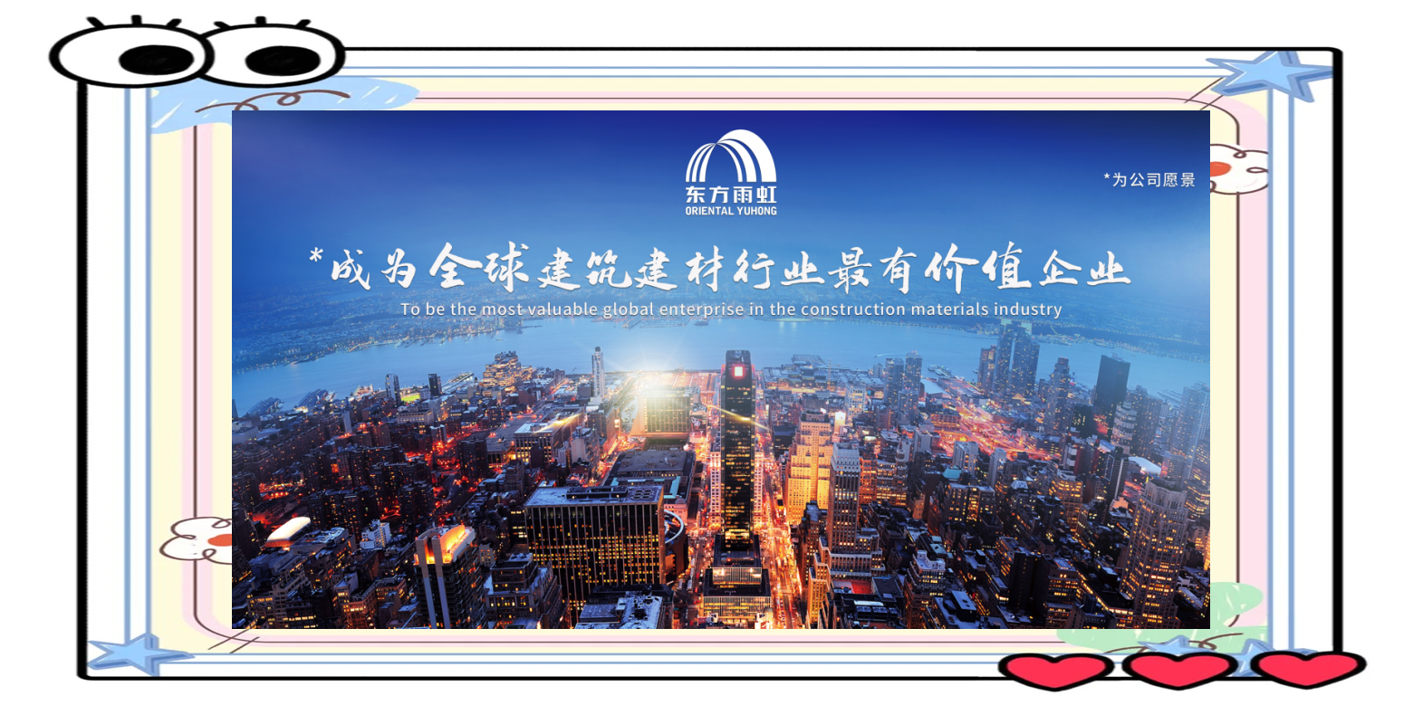 东方雨虹:公司已将德爱威建筑涂料业务整体并入涂料砂粉科技集团