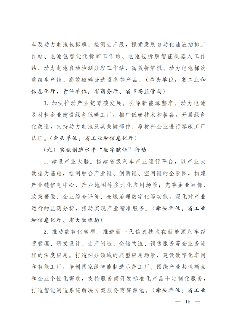 汽车行业周报：政策端巩固“反内卷”效果，行业持续高质量发展