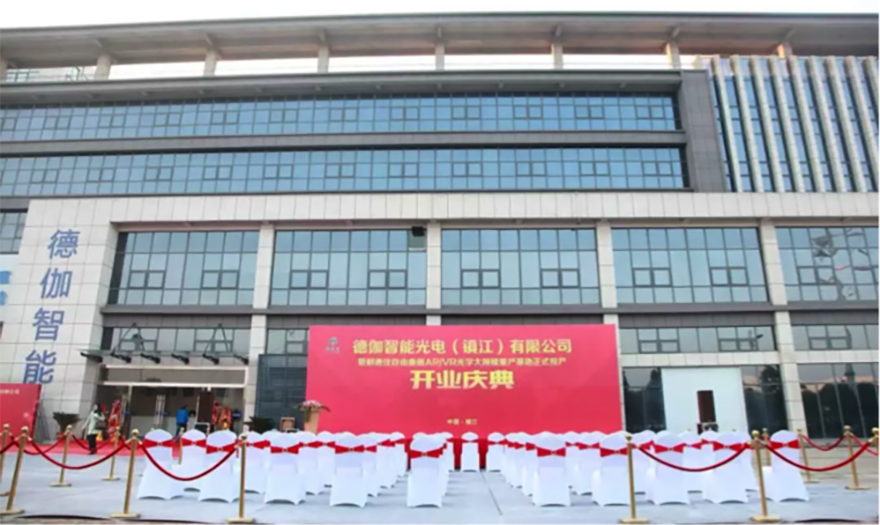 联想创投等入股AR核心技术制造商莫界科技