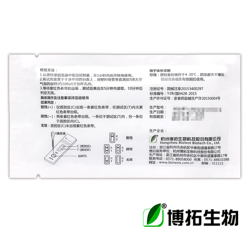 博拓生物：投资青石永隽布局脑机接口产业