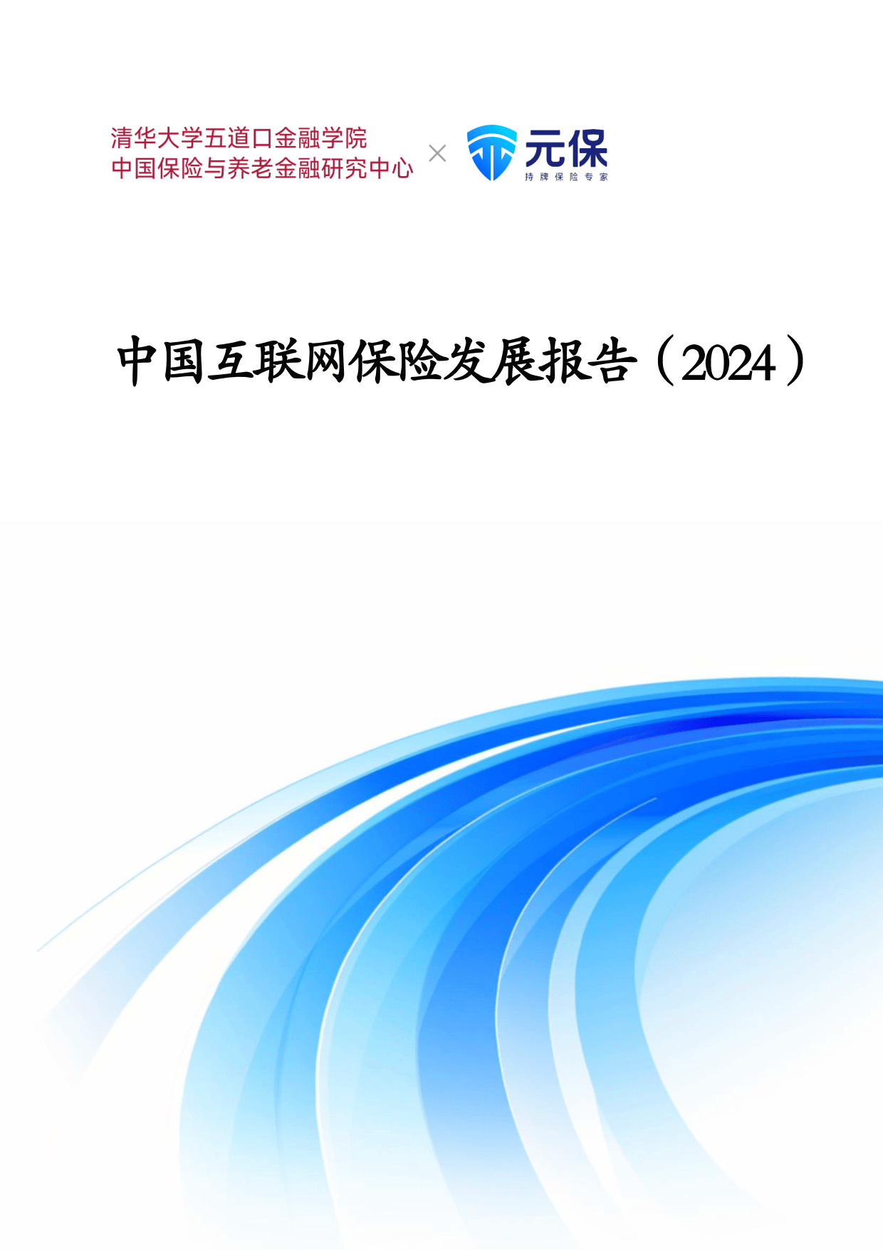 两部门支持建设多层次两岸金融市场；保险行业成立国内贸易信用保险共保体丨金融早参