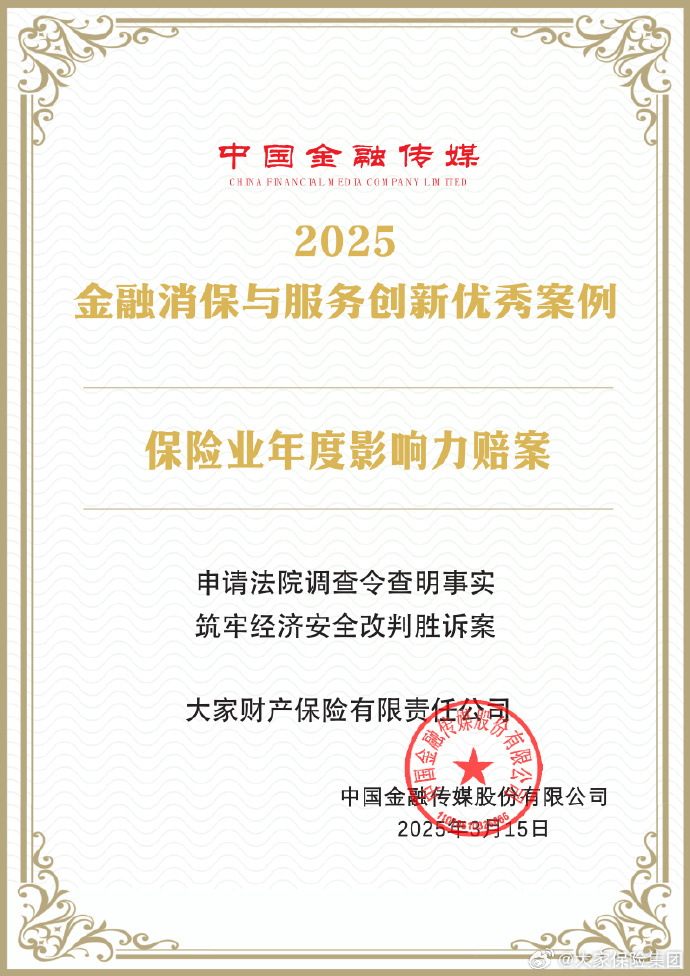 两部门支持建设多层次两岸金融市场；保险行业成立国内贸易信用保险共保体丨金融早参