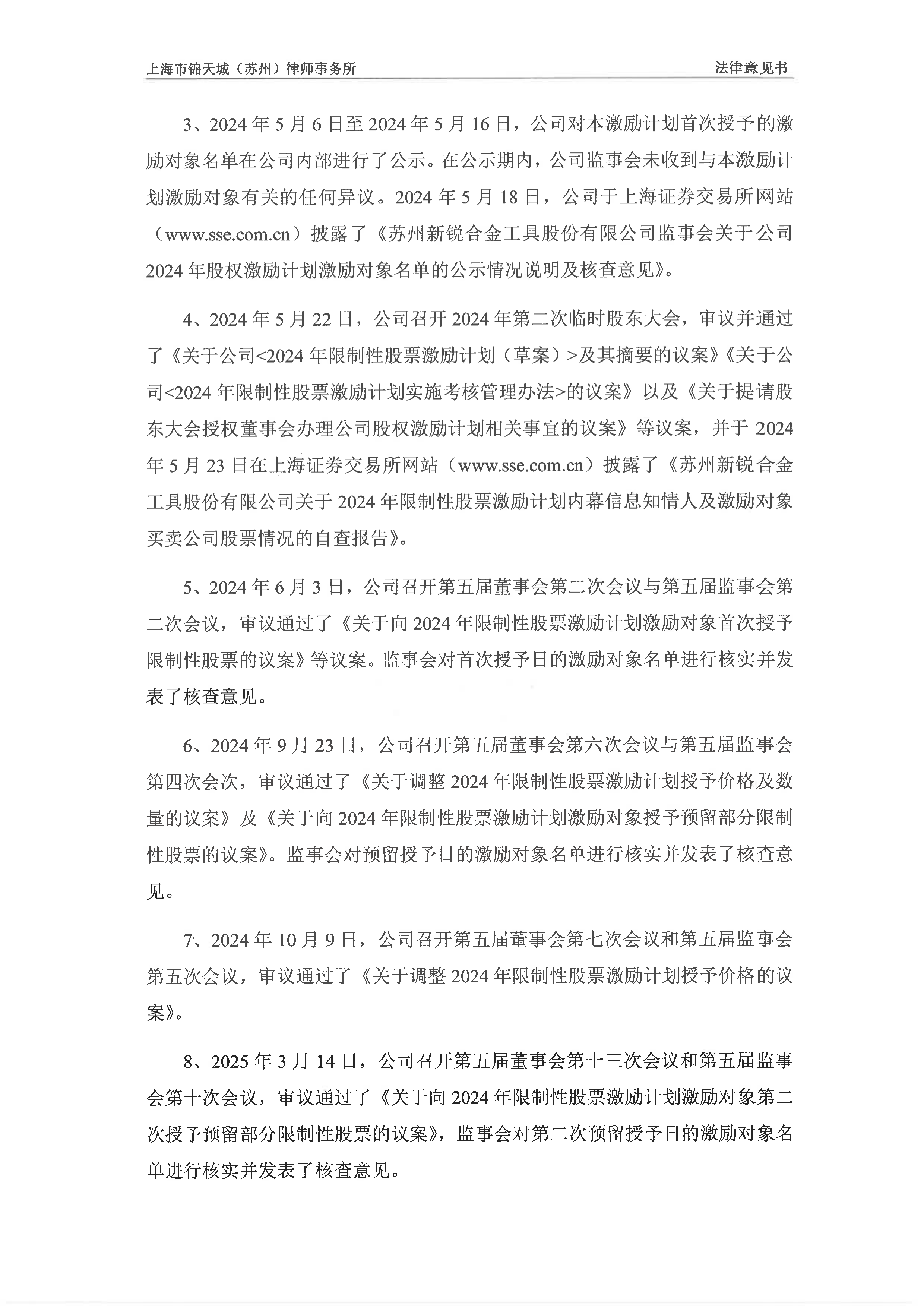 天合光能最新公告：天23转债转股价格将向下修正为16元/股