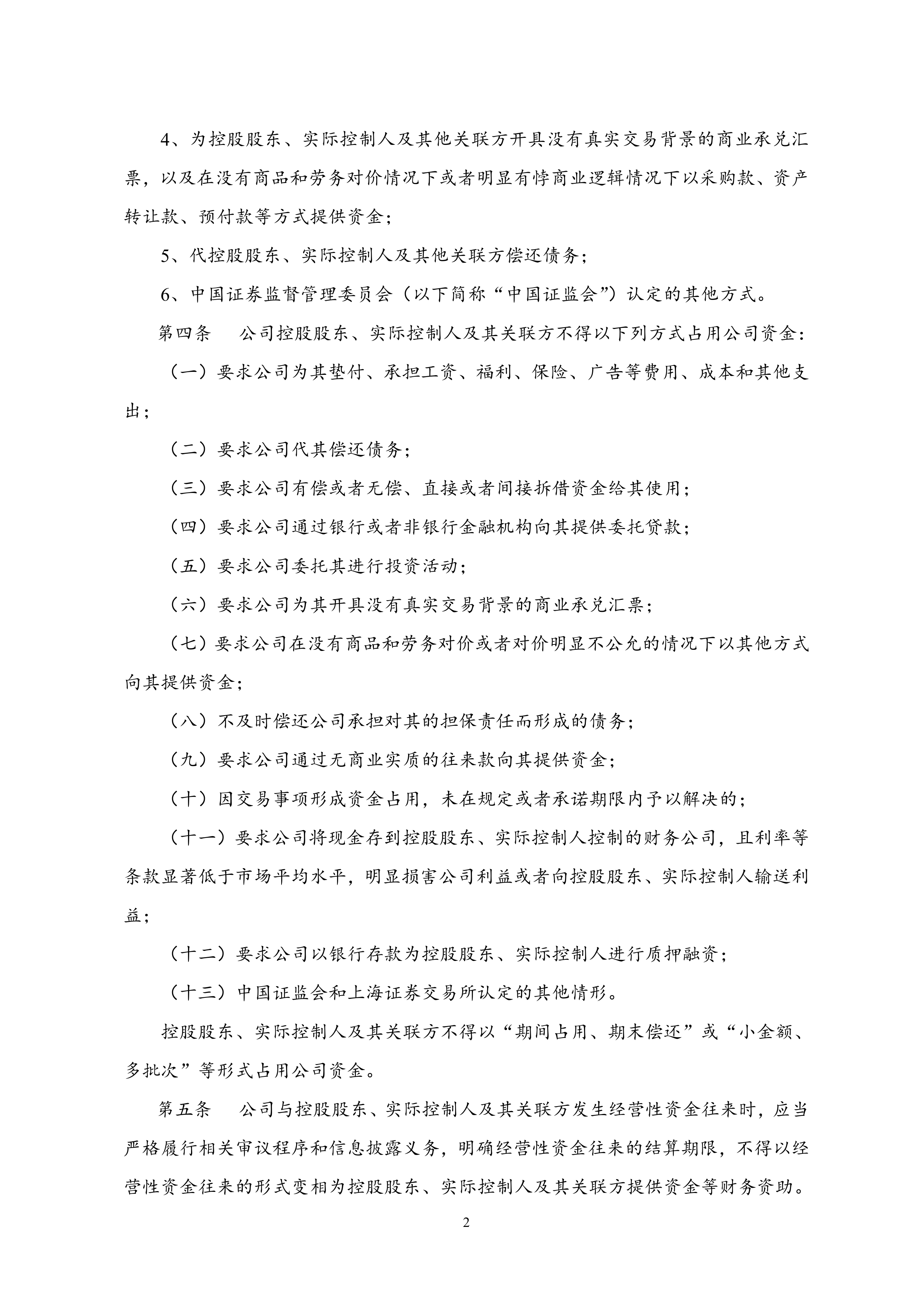 金橙子：截至2025年8月8日股东总数为6187户