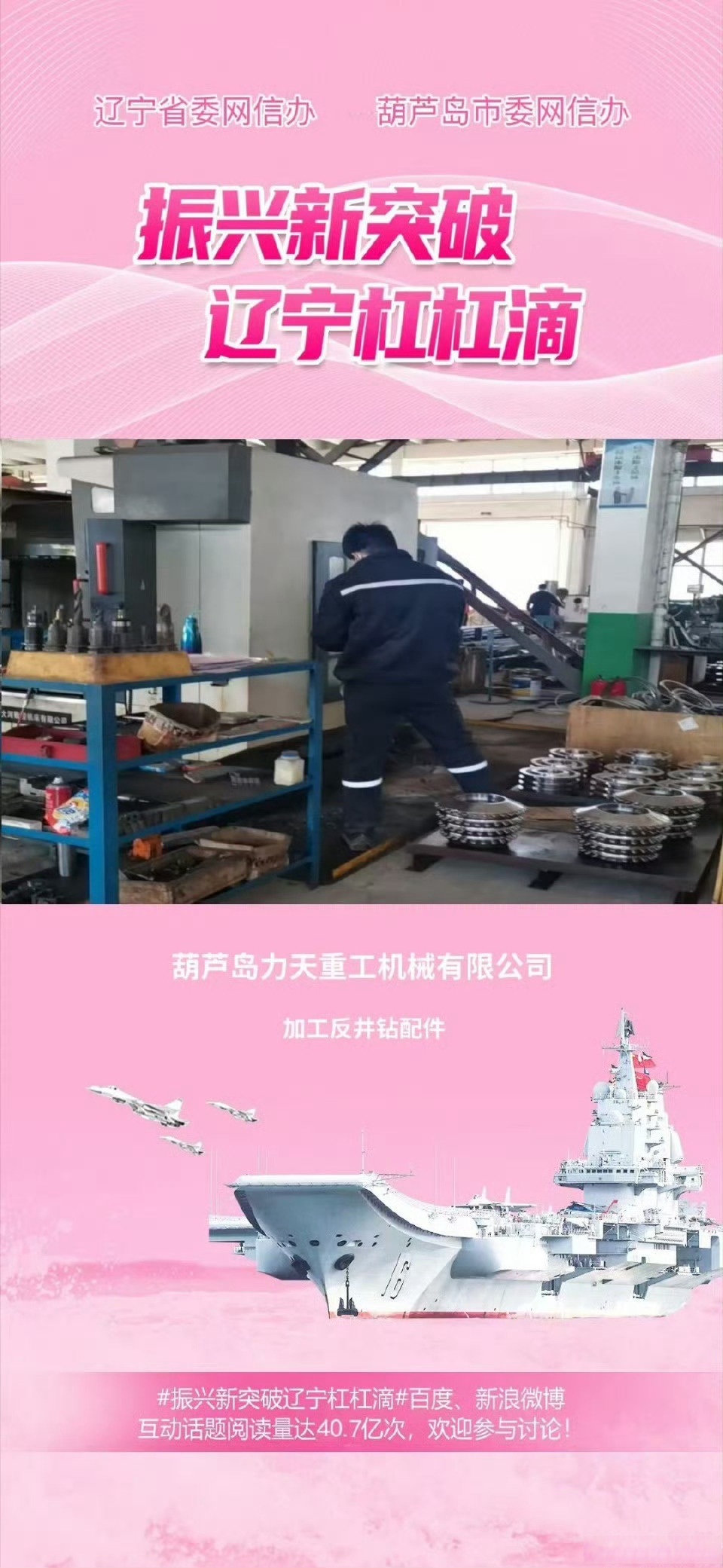 航材股份：完成注入后将进一步提升公司铸造钛合金的生产能力