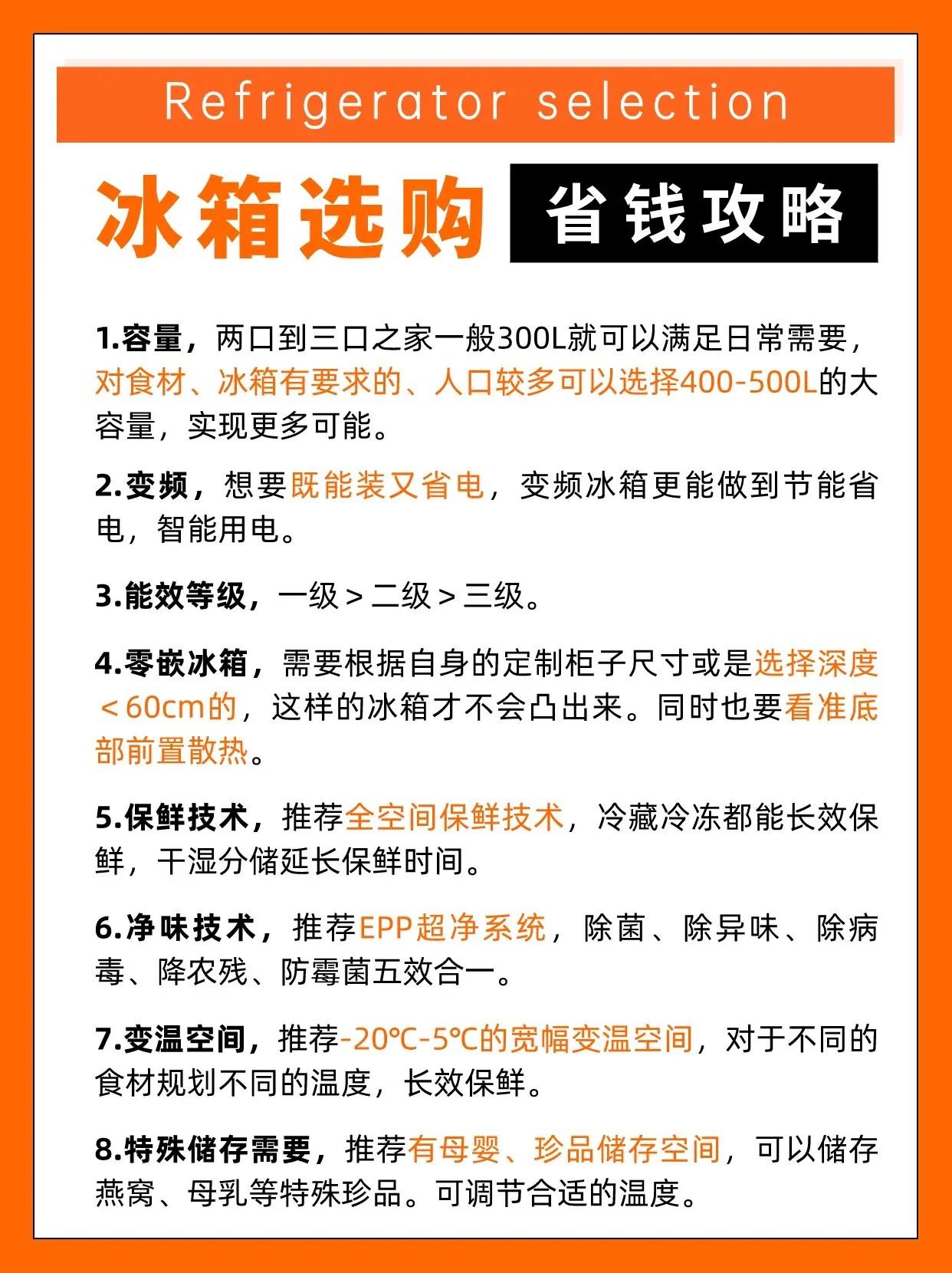 【冰箱】行业市场规模:2024年中国冰箱行业市场规模约1600亿元 零售市场均价达3670元/台
