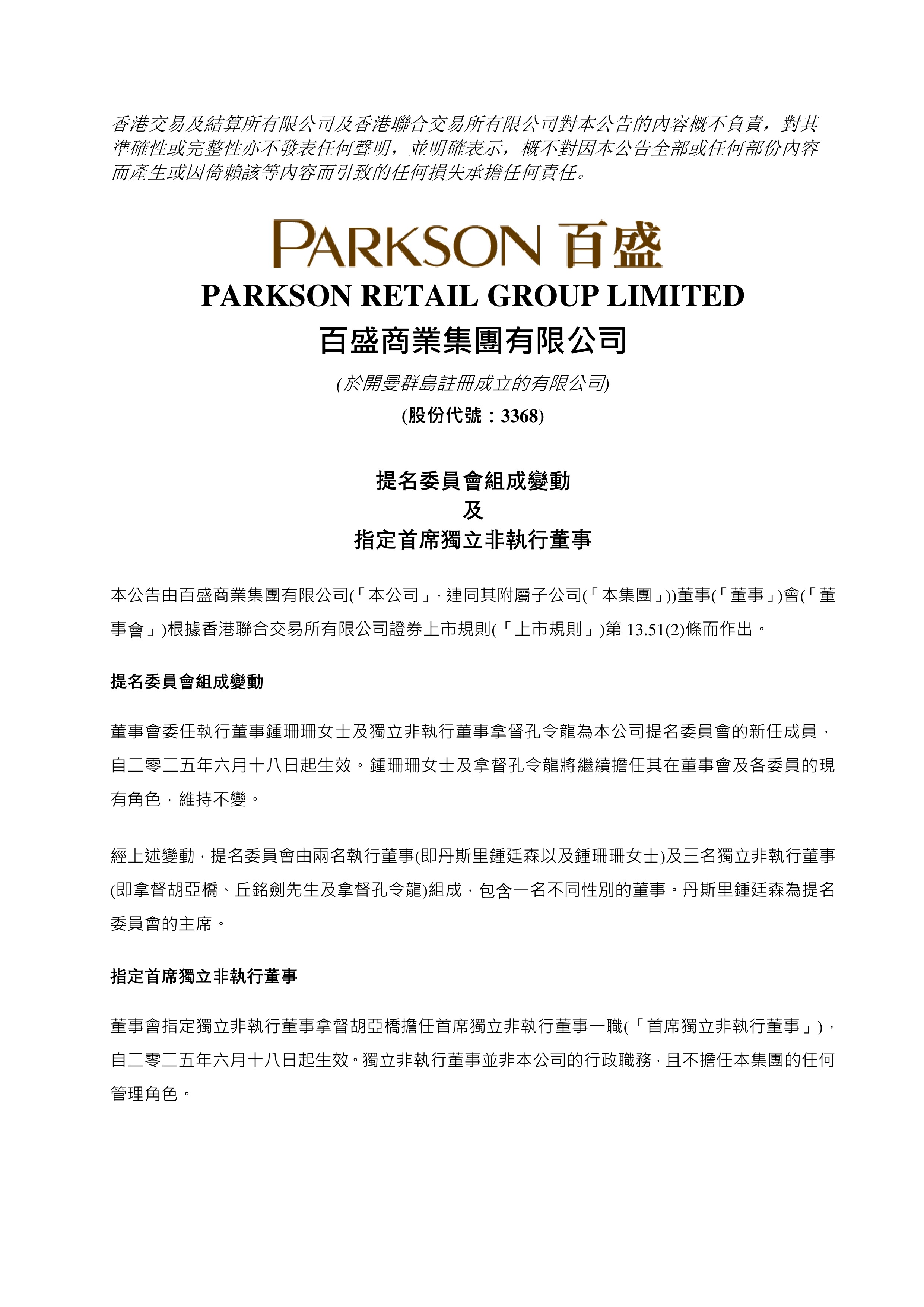 盛美上海：8月12日召开业绩说明会，APC International Co.,Limited、碧云资本管理有限公司等多家机构参与