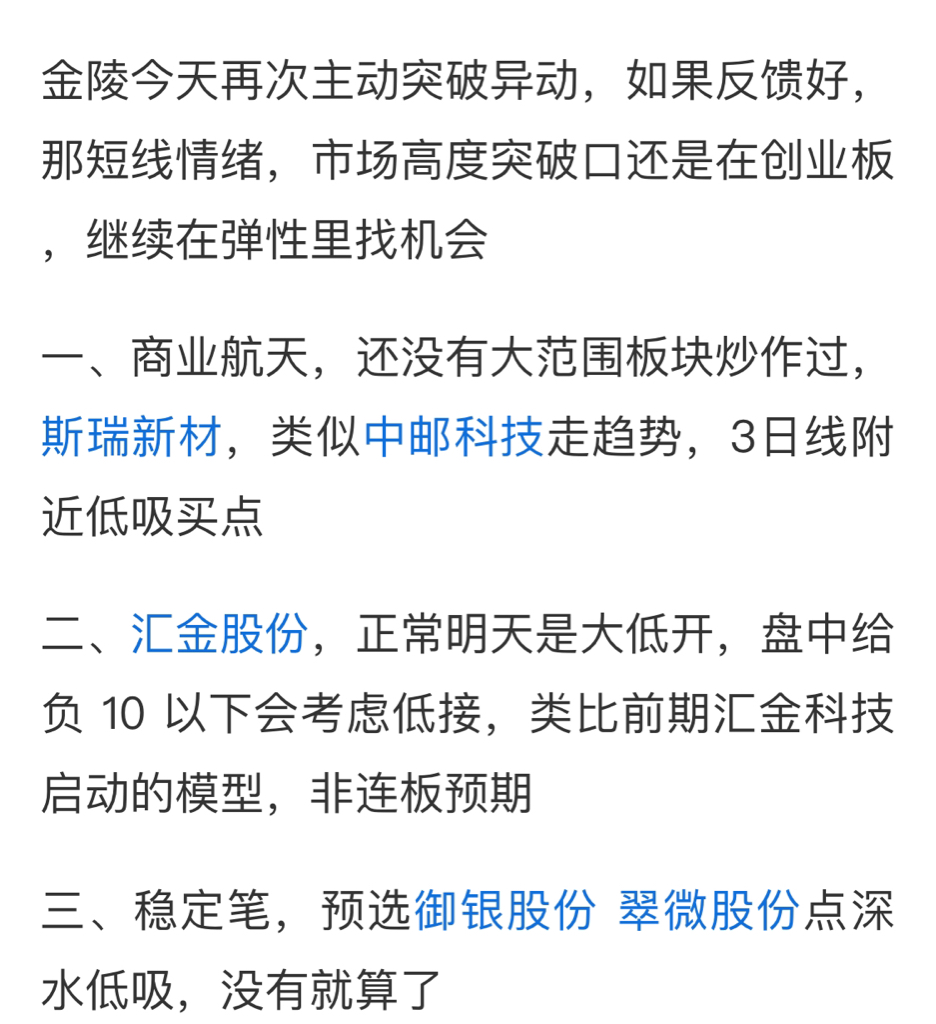 斯瑞新材：高强铜合金材料应用于高端连接器行业
