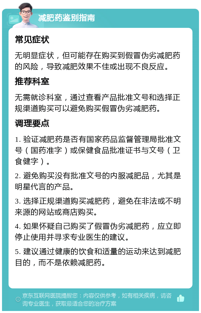医药生物行业周报（8月第2周）：关注减肥药潜在BD机会