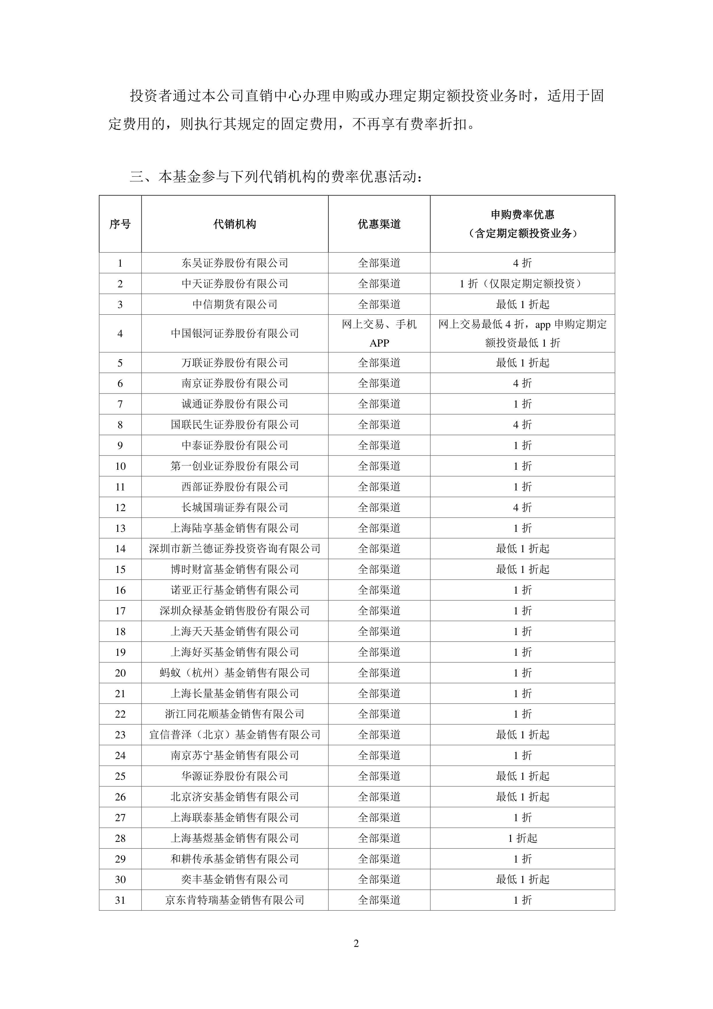 “科创板八条”后首家受理的未盈利企业西安奕材过会