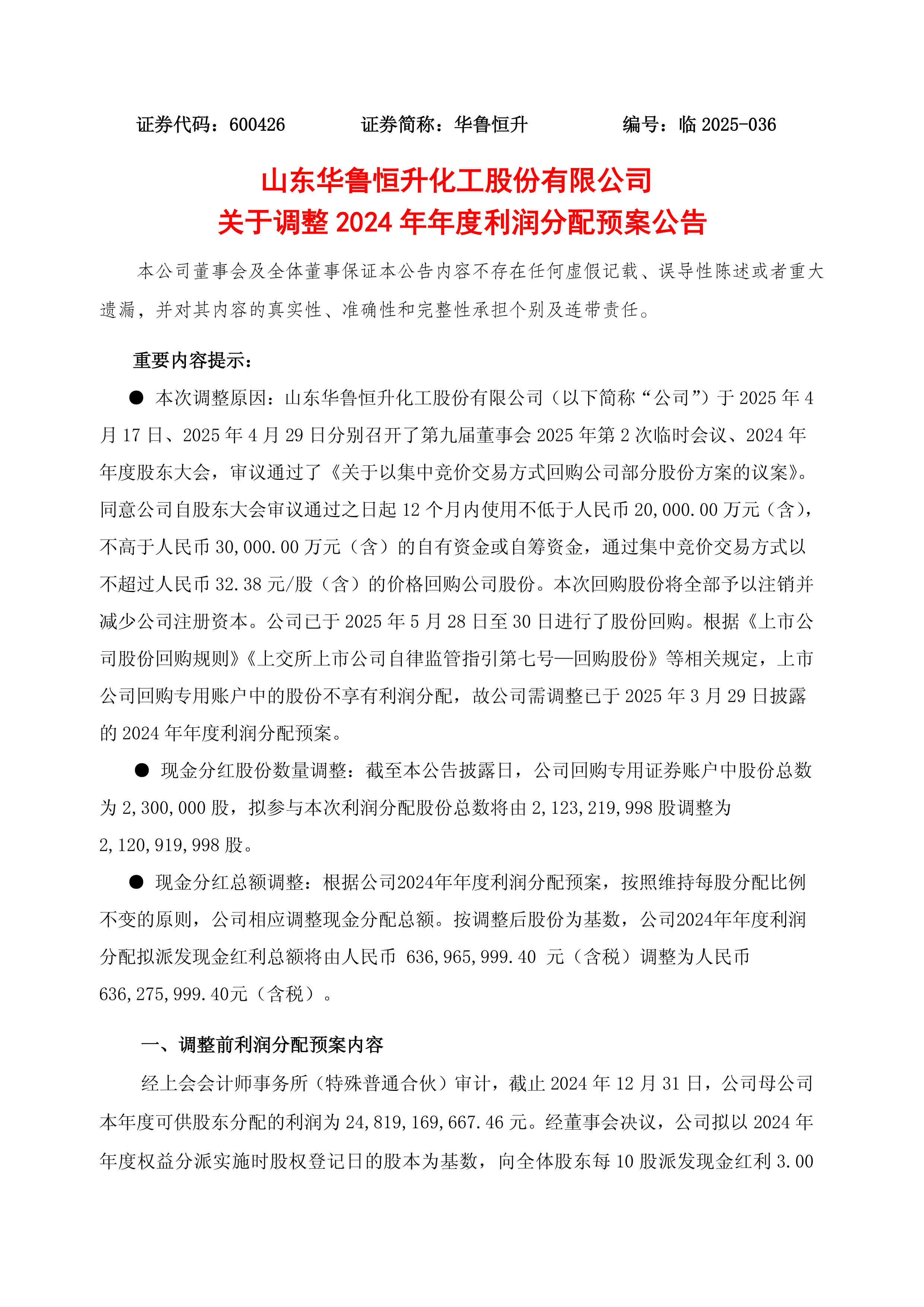 7月工企利润同比降幅较上月大幅收窄，原材料制造业利润由6月下降5.0%转为大增36.9%！为什么？
